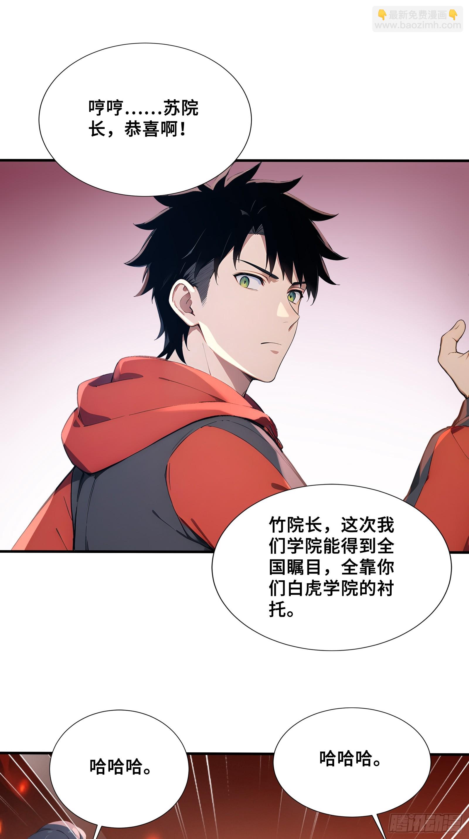 42 对实力的渴望-第42话