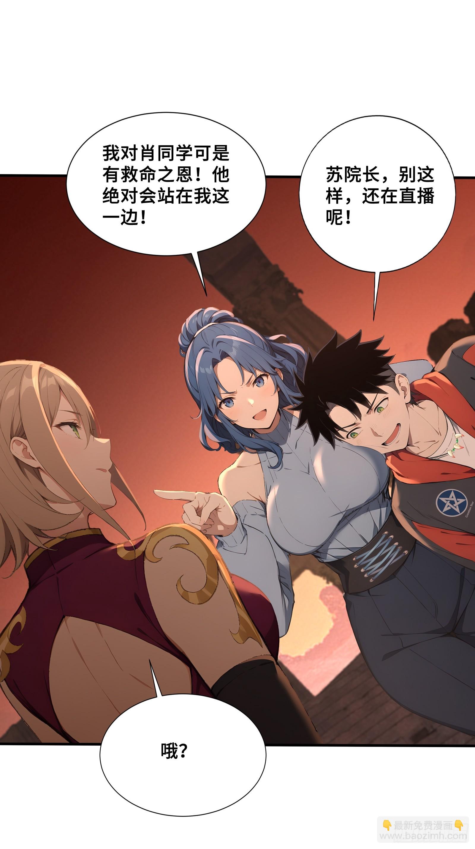 42 对实力的渴望-第42话