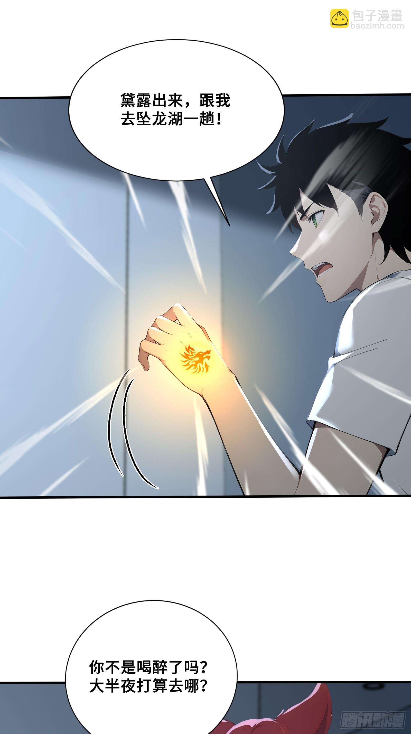 42 对实力的渴望-第42话