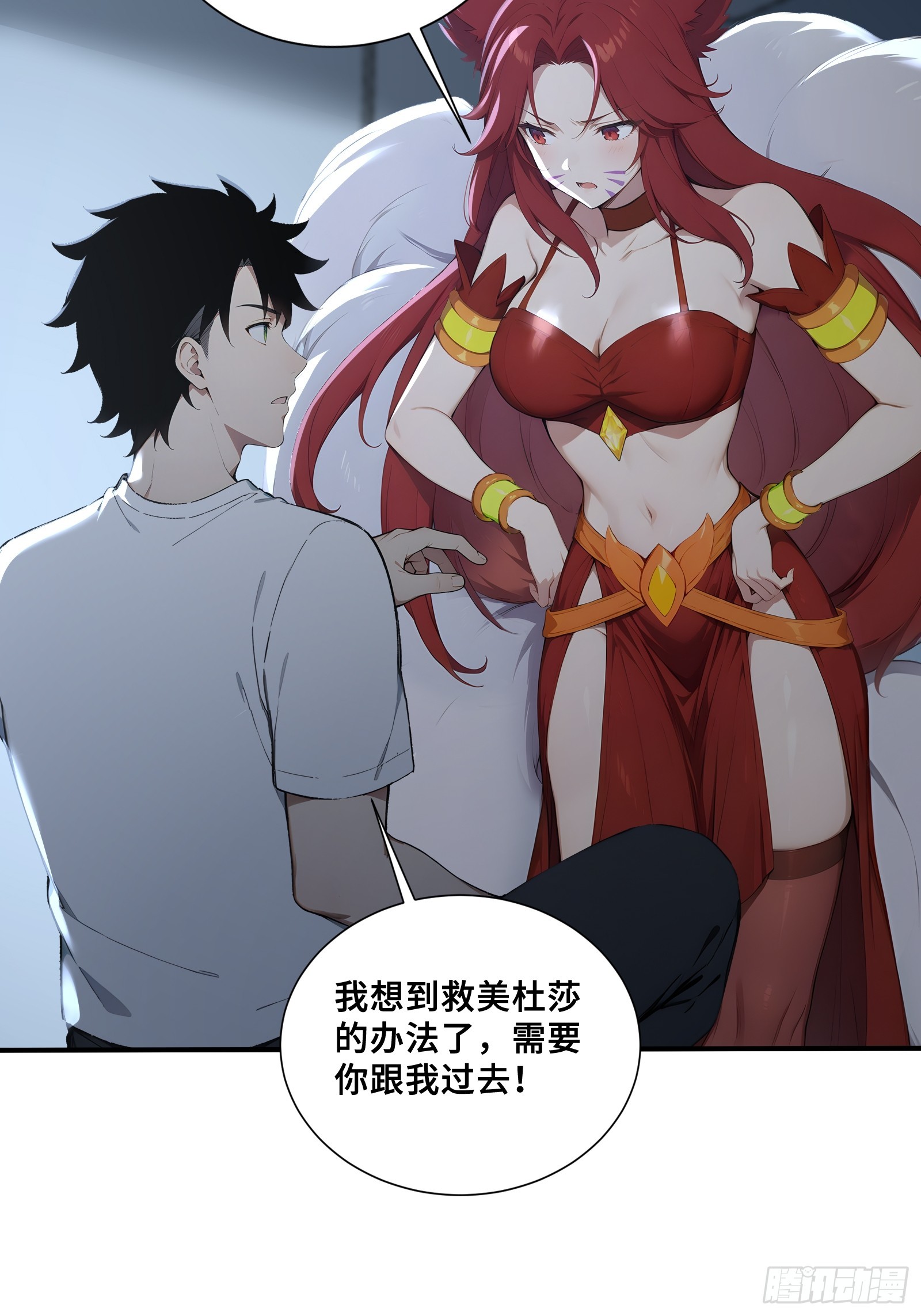 42 对实力的渴望-第42话