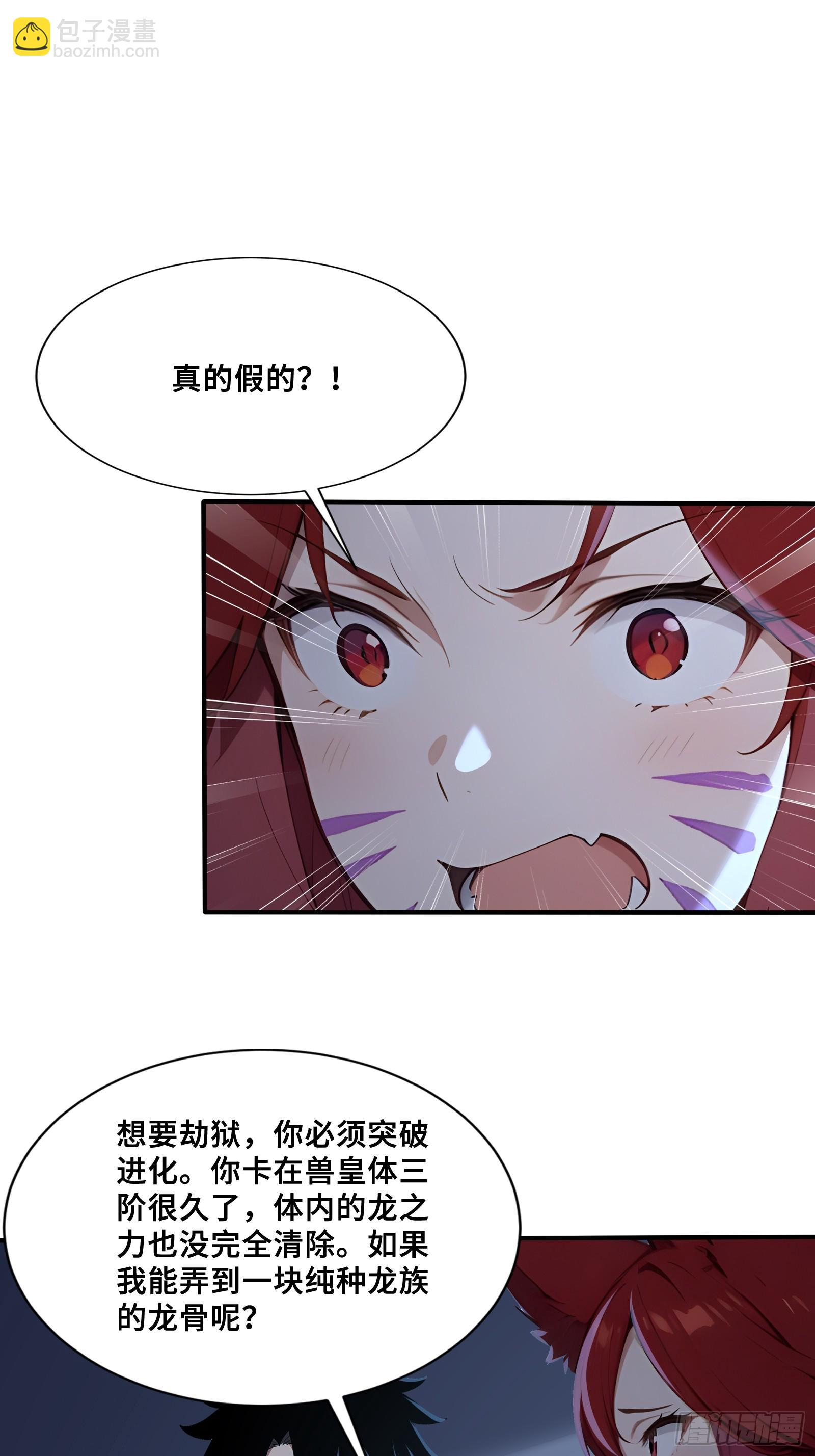 42 对实力的渴望-第42话