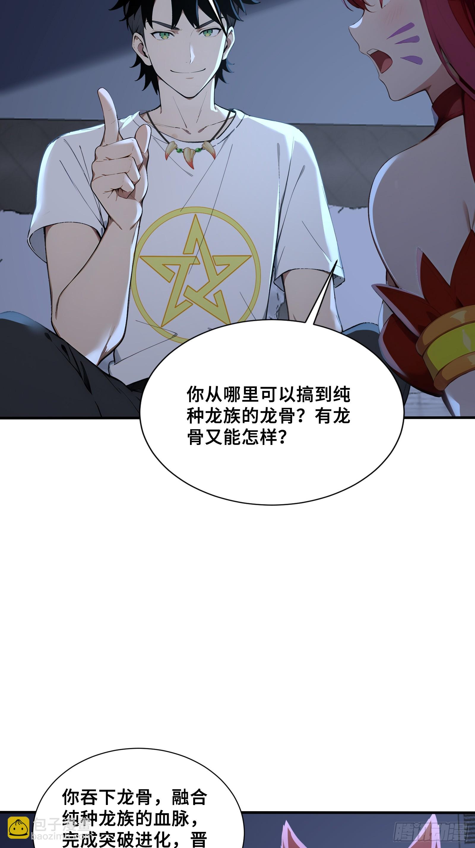 42 对实力的渴望-第42话