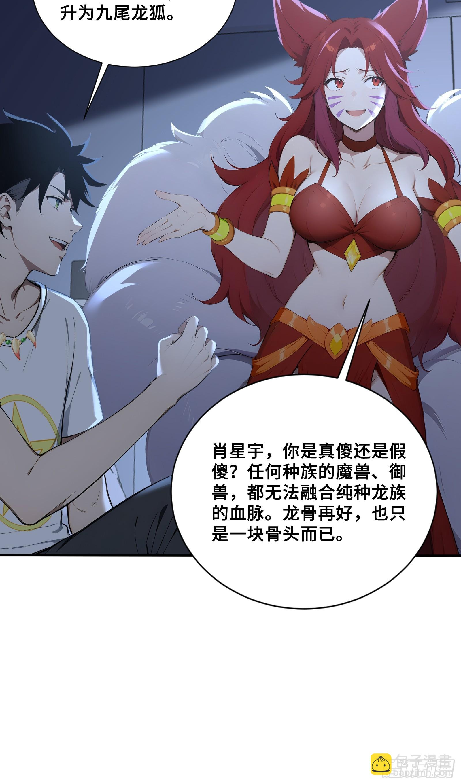 42 对实力的渴望-第42话