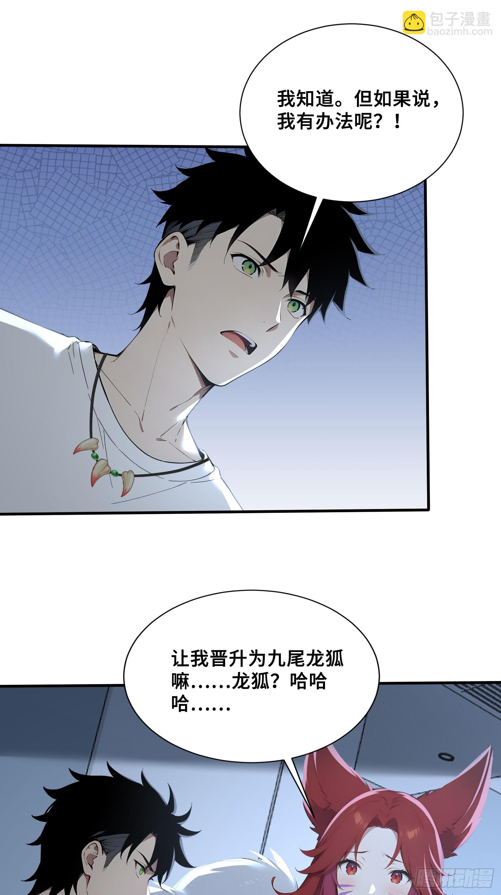 42 对实力的渴望-第42话