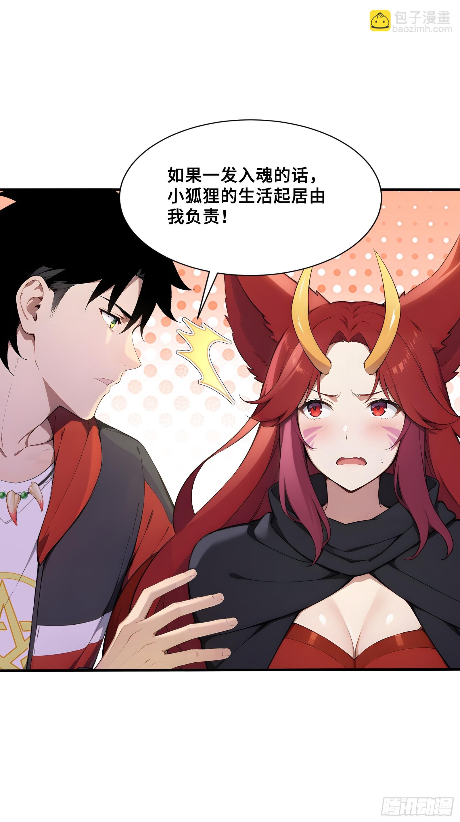 44 少女的眷恋(1/2)-第44话