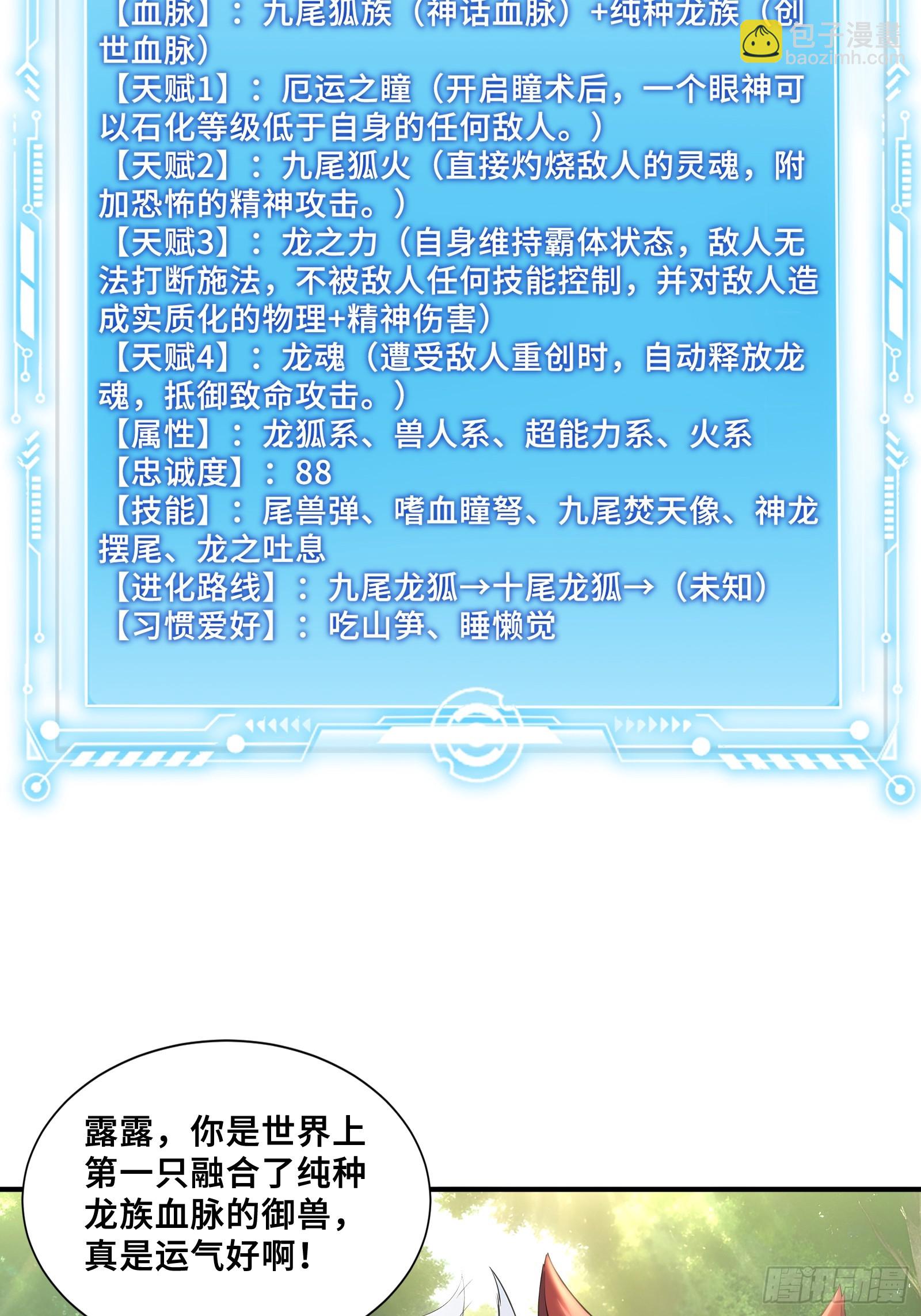 44 少女的眷恋(1/2)-第44话