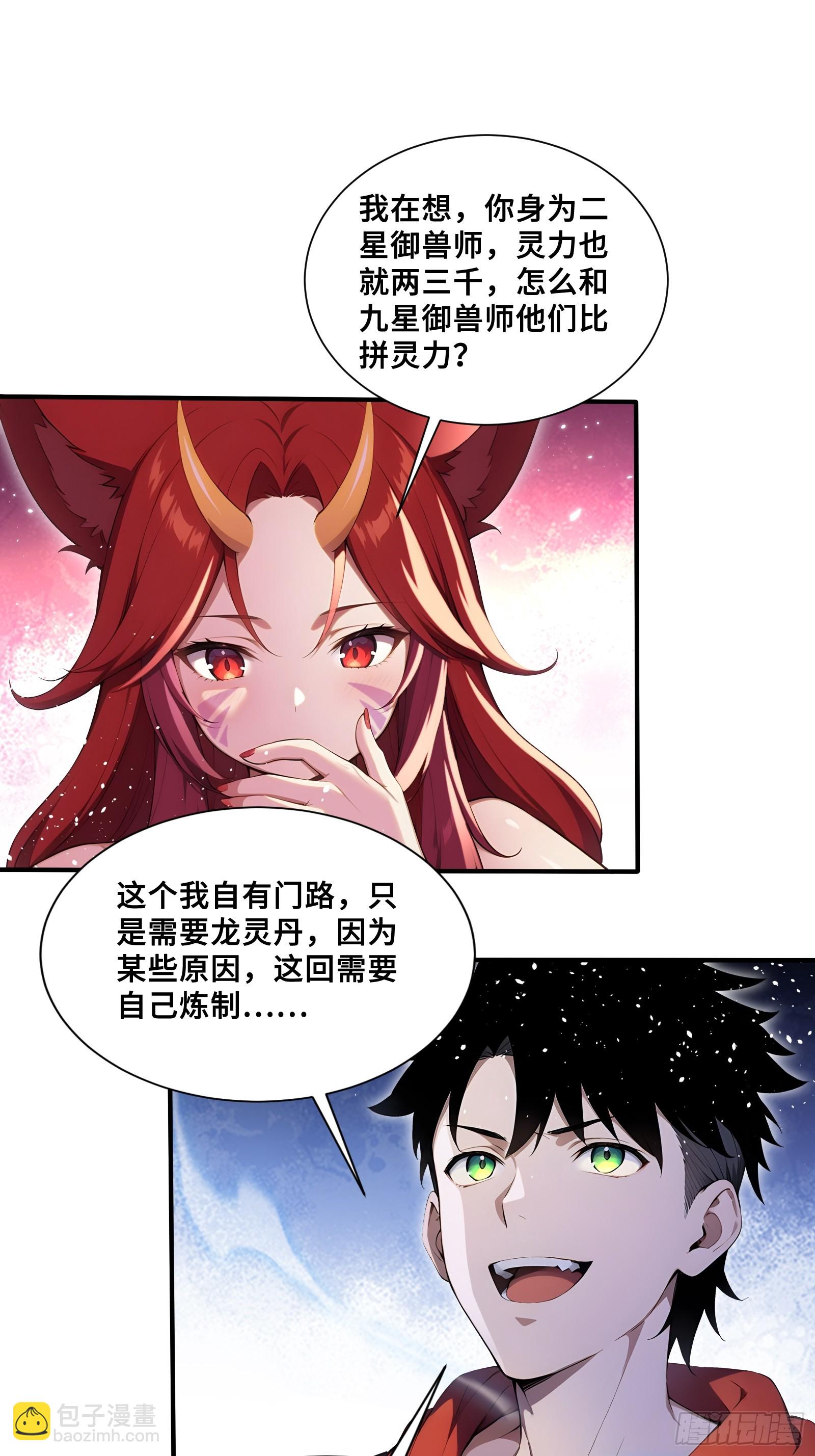 44 少女的眷恋(1/2)-第44话