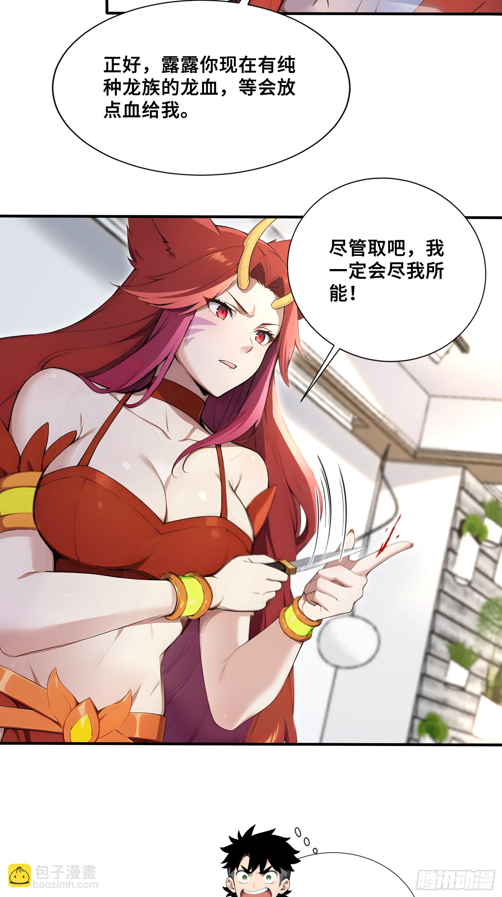 44 少女的眷恋(1/2)-第44话