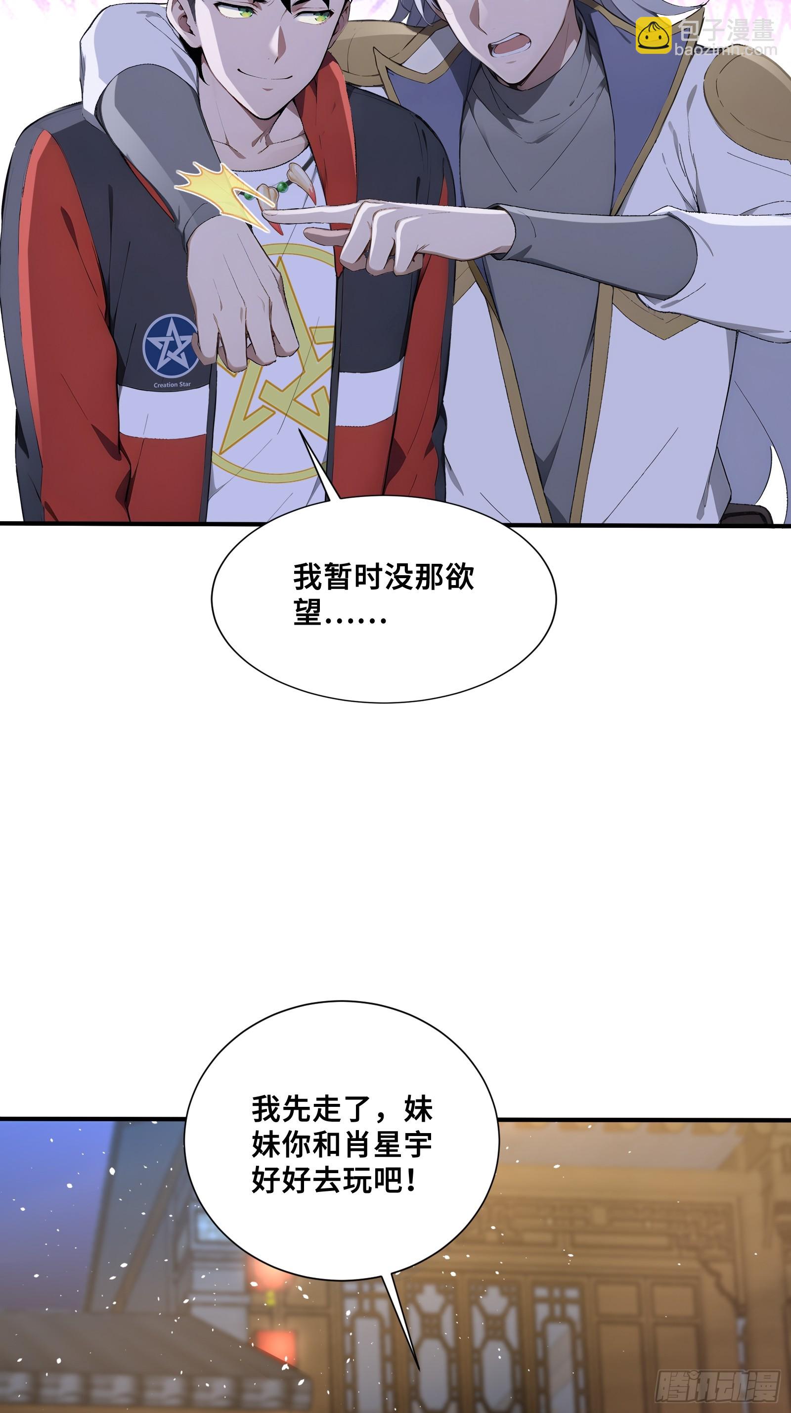 44 少女的眷恋(1/2)-第44话