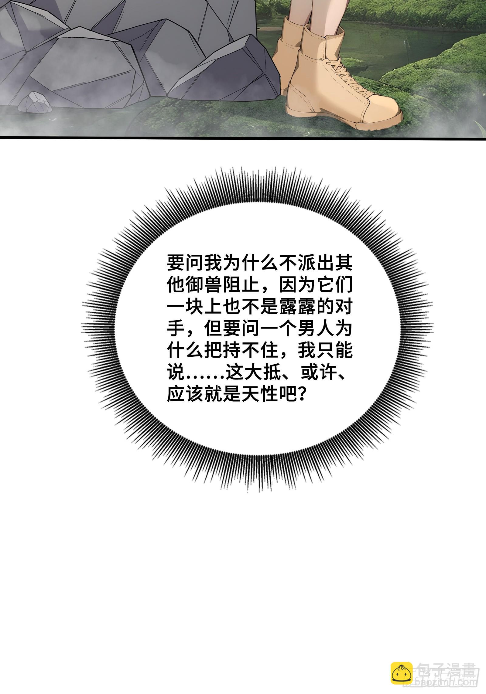 44 少女的眷恋(1/2)-第44话