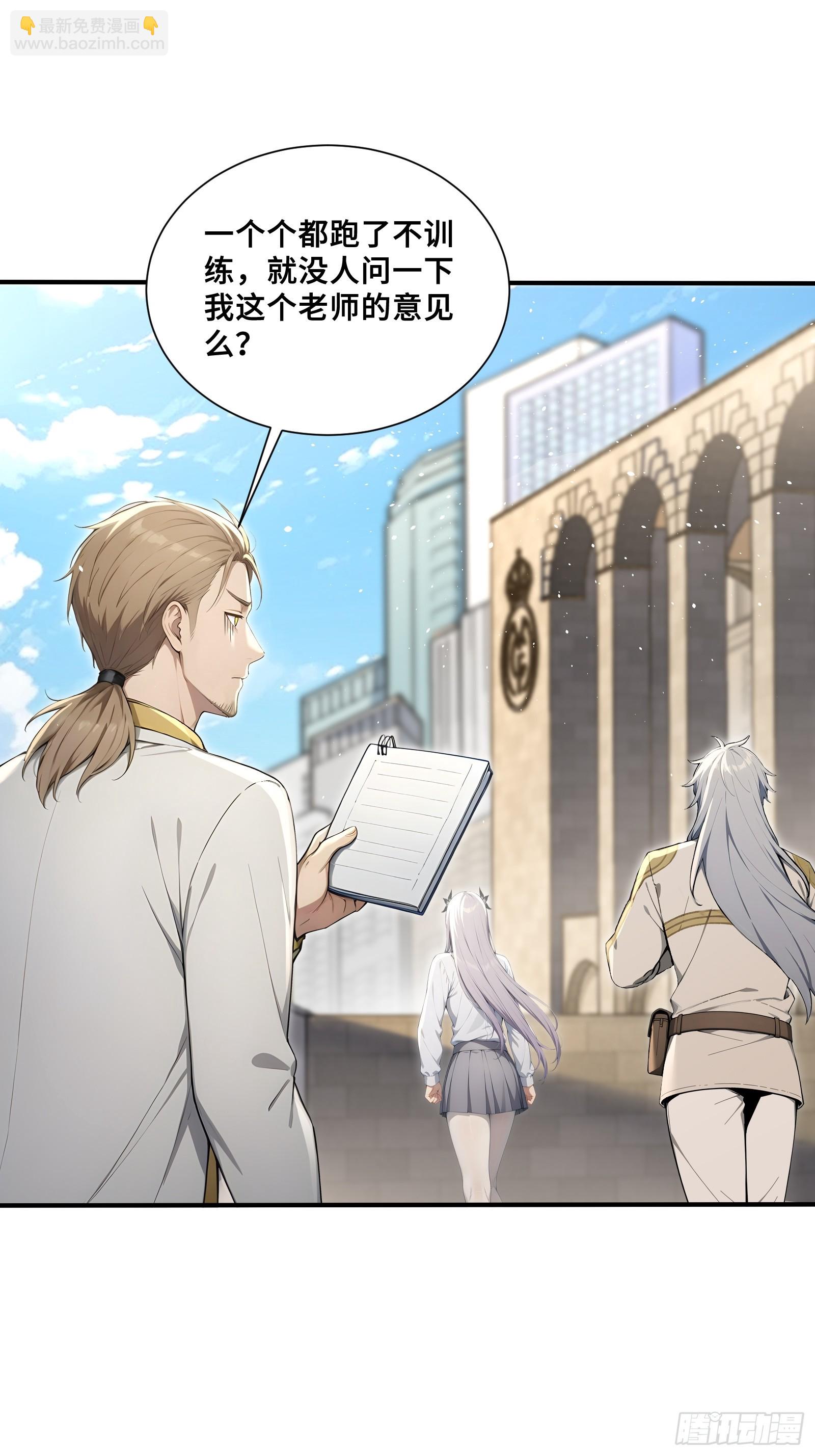 46 处斩美杜莎(1/2)-第46话