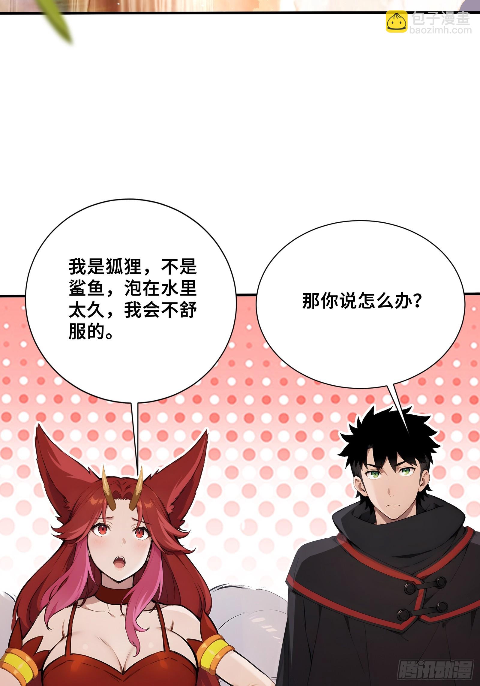 46 处斩美杜莎(1/2)-第46话