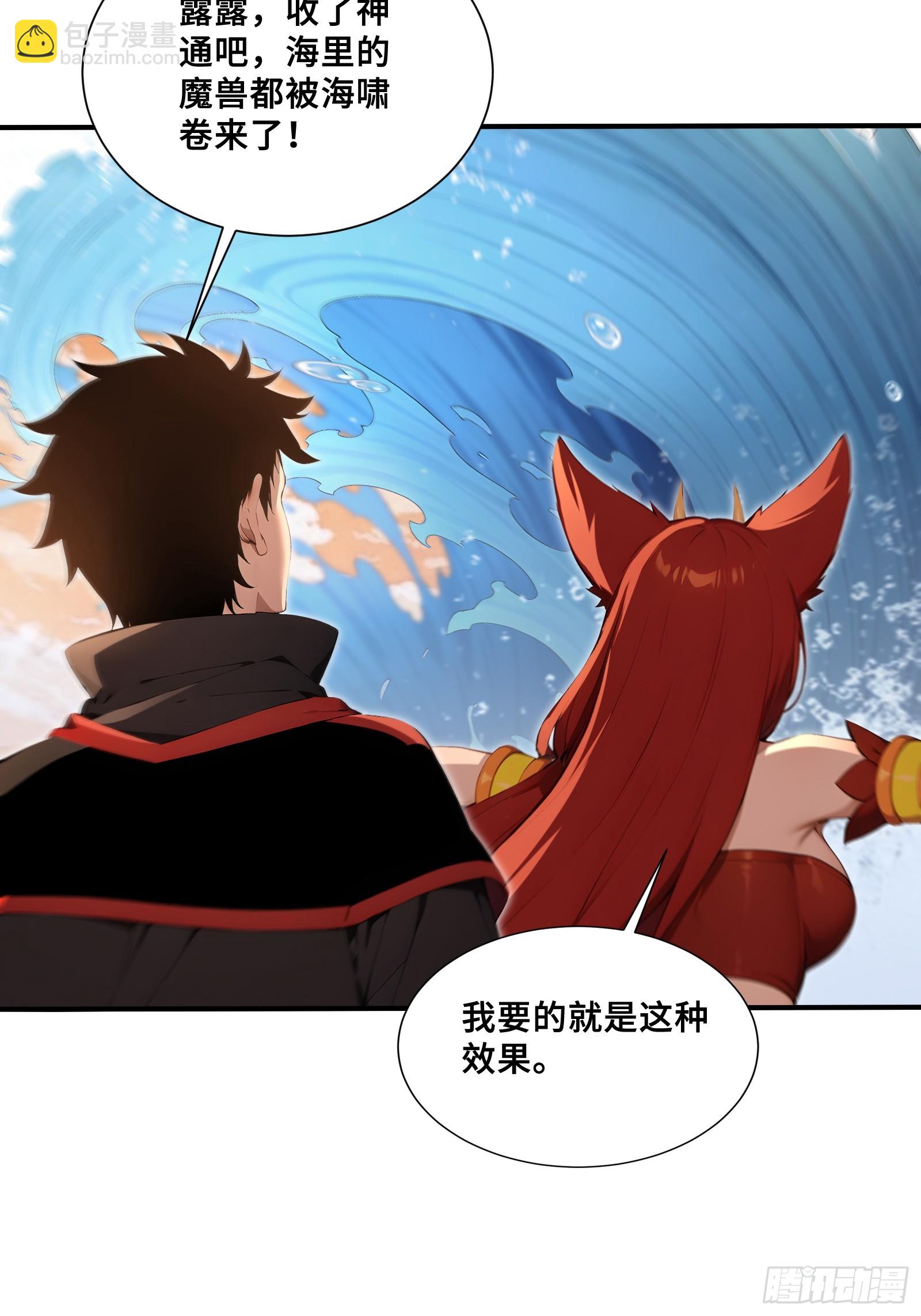 46 处斩美杜莎(1/2)-第46话