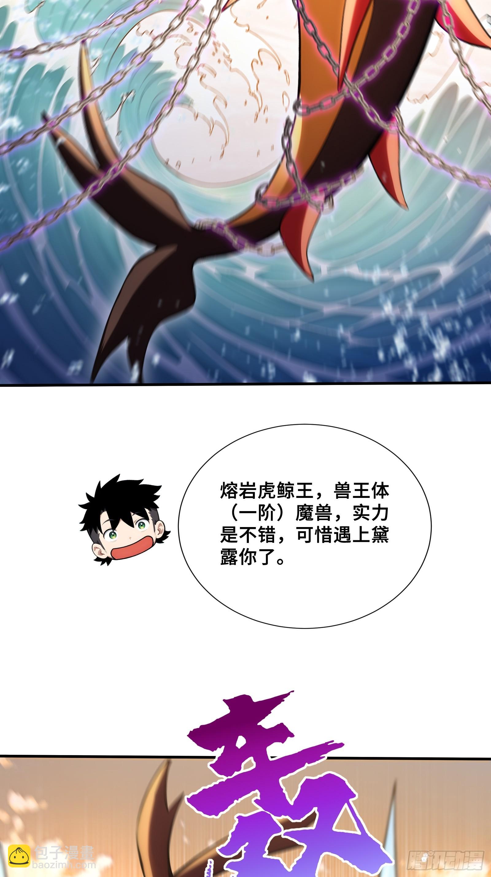 46 处斩美杜莎(1/2)-第46话