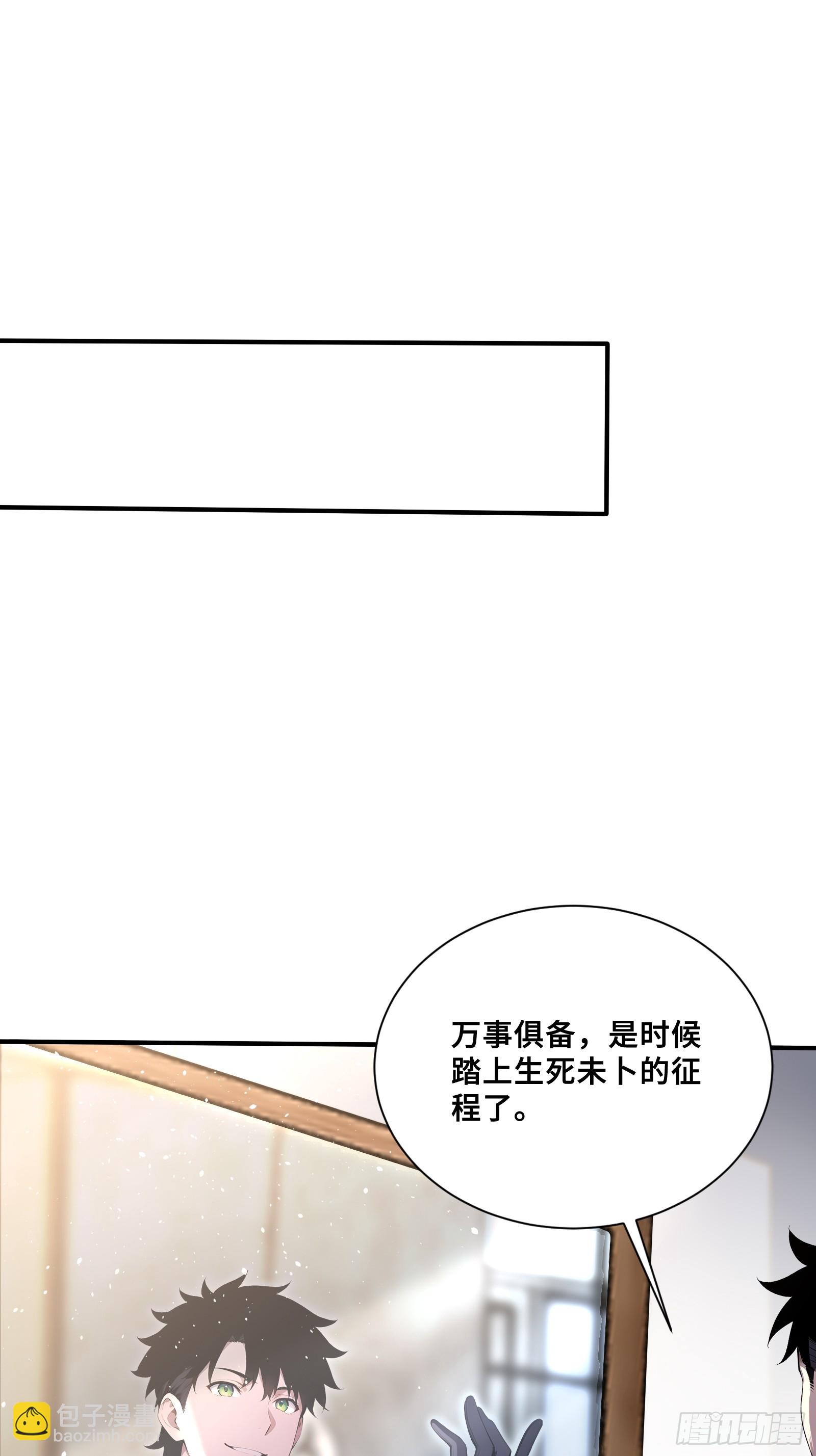 46 处斩美杜莎(1/2)-第46话