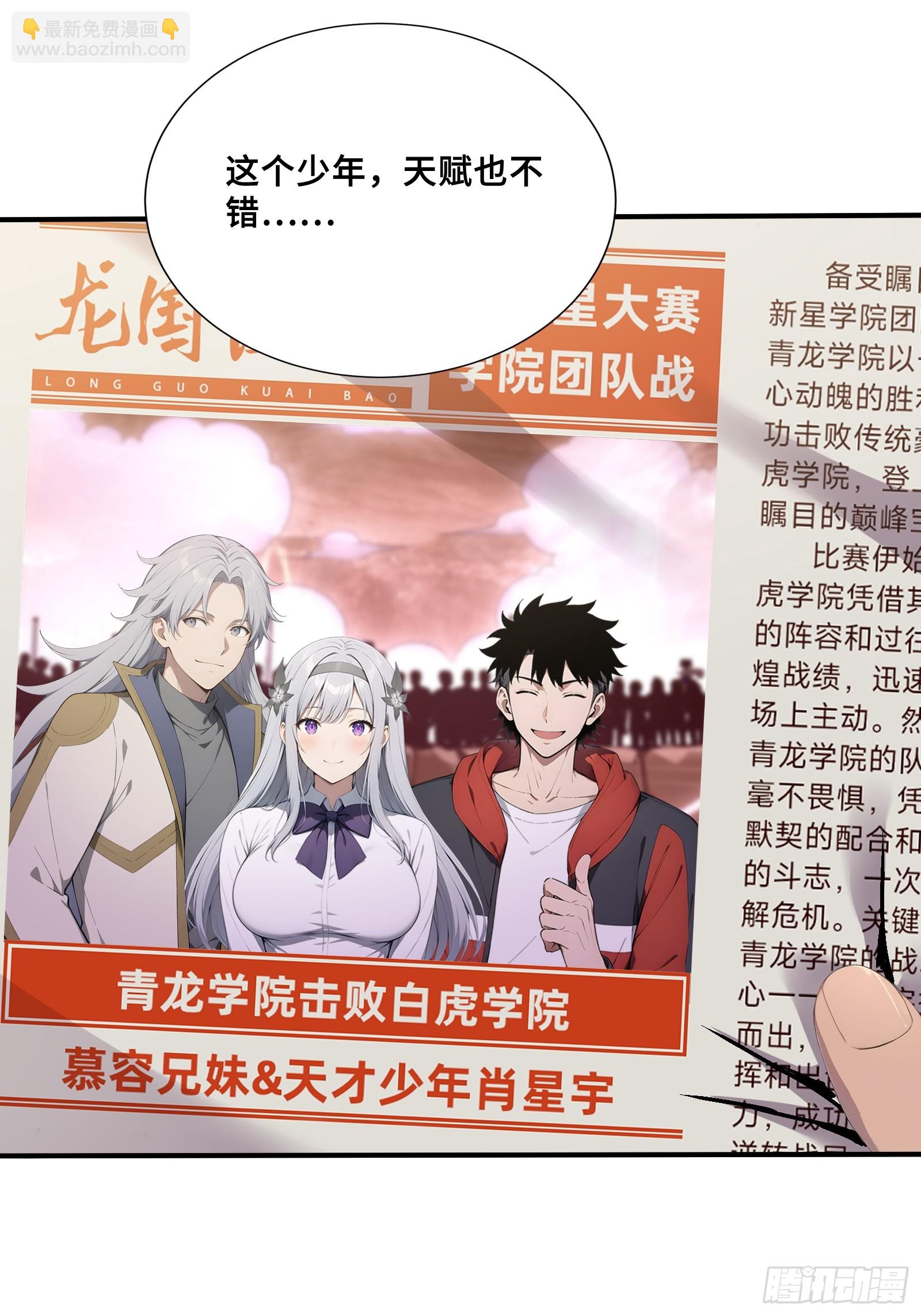 46 处斩美杜莎(1/2)-第46话