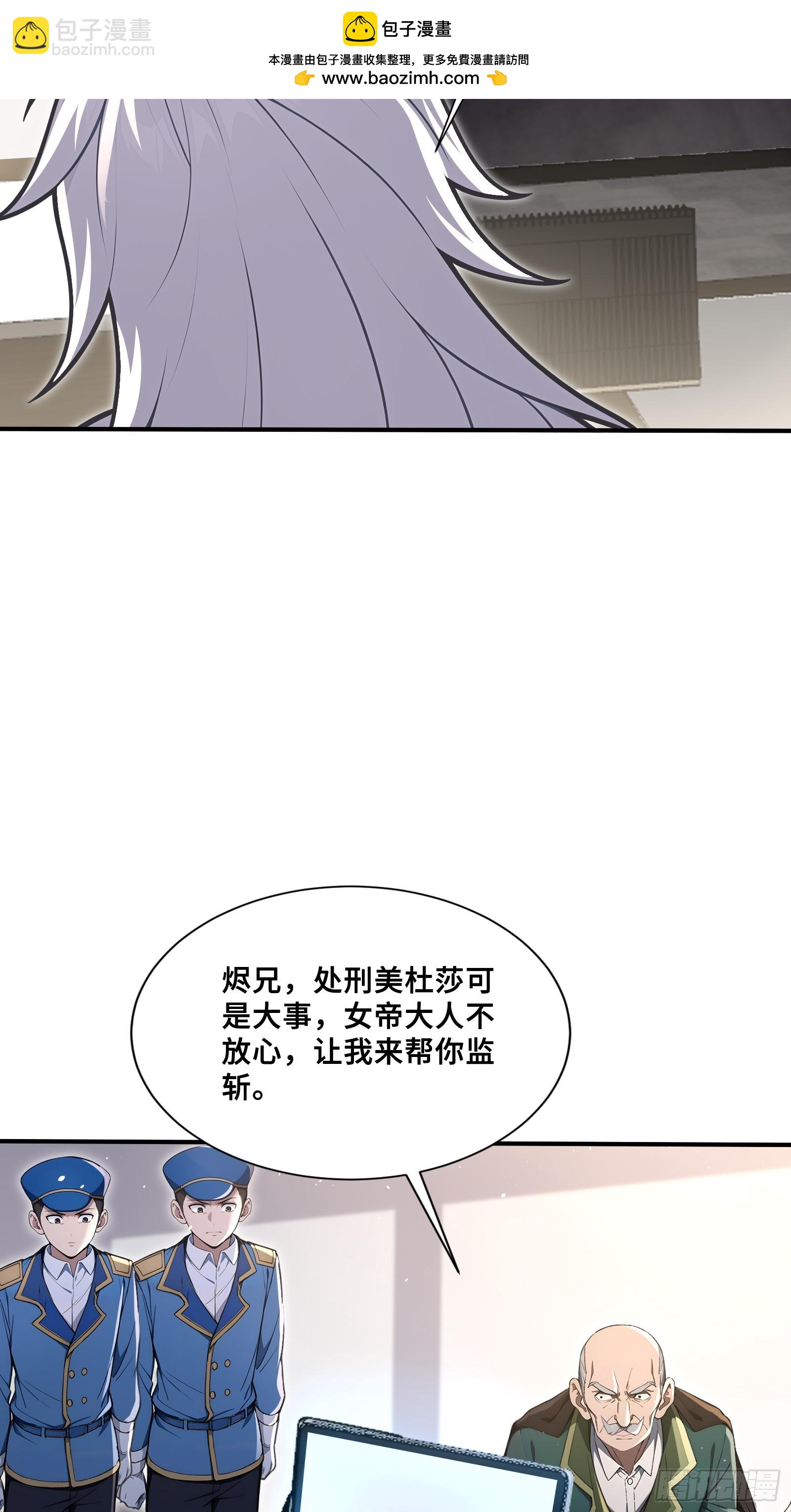 46 处斩美杜莎(1/2)-第46话