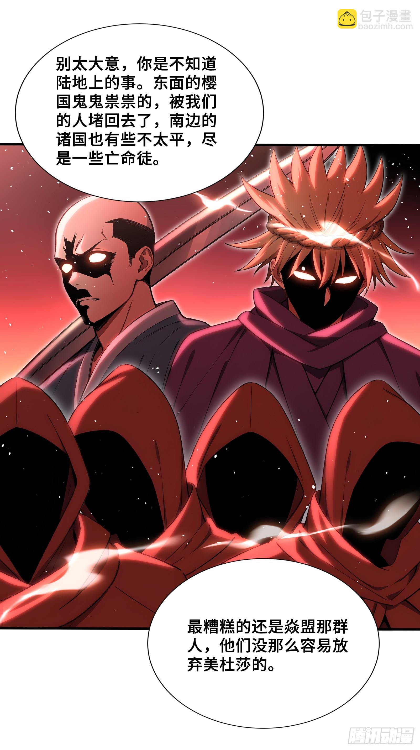 46 处斩美杜莎(1/2)-第46话