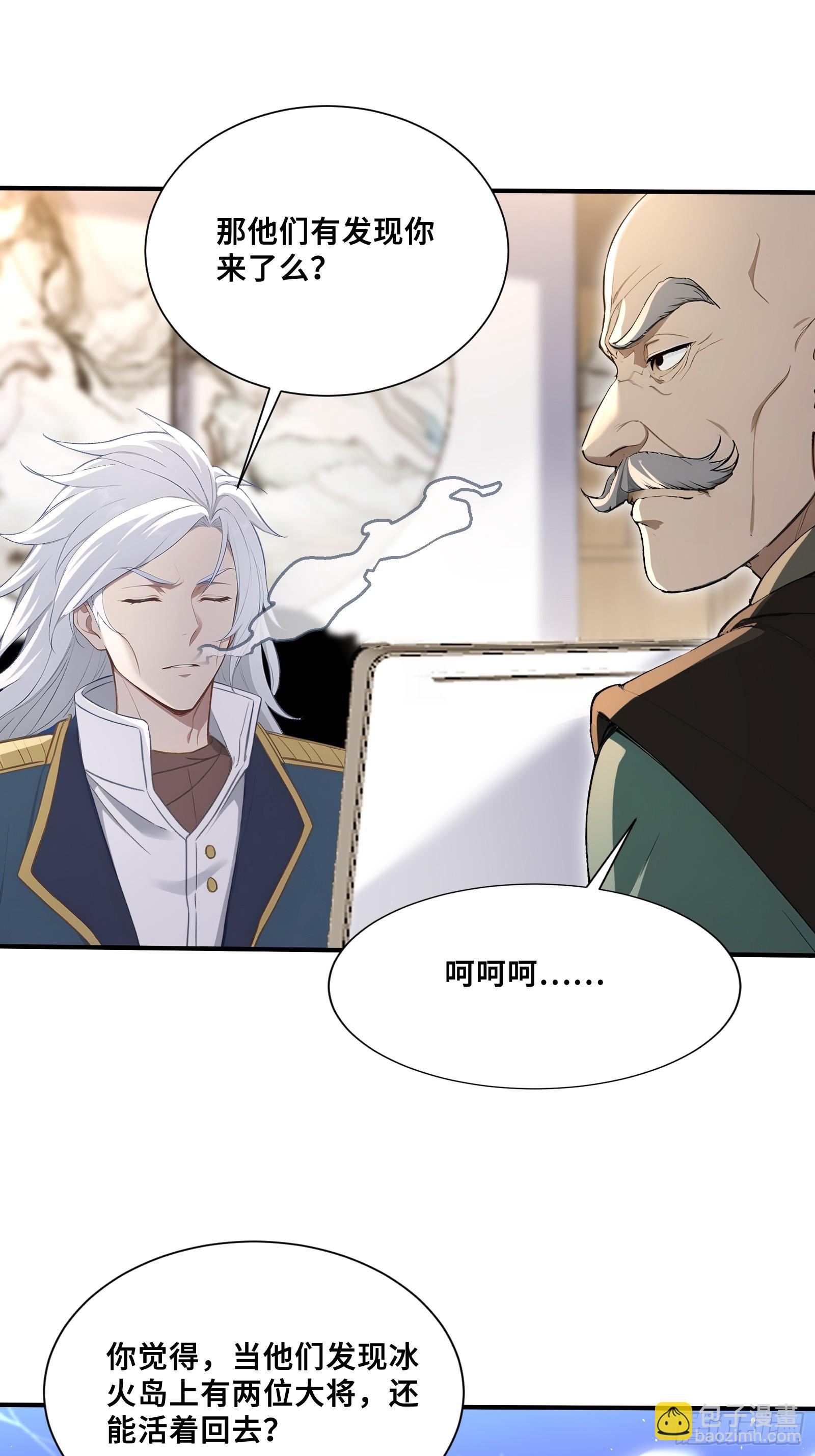 46 处斩美杜莎(1/2)-第46话