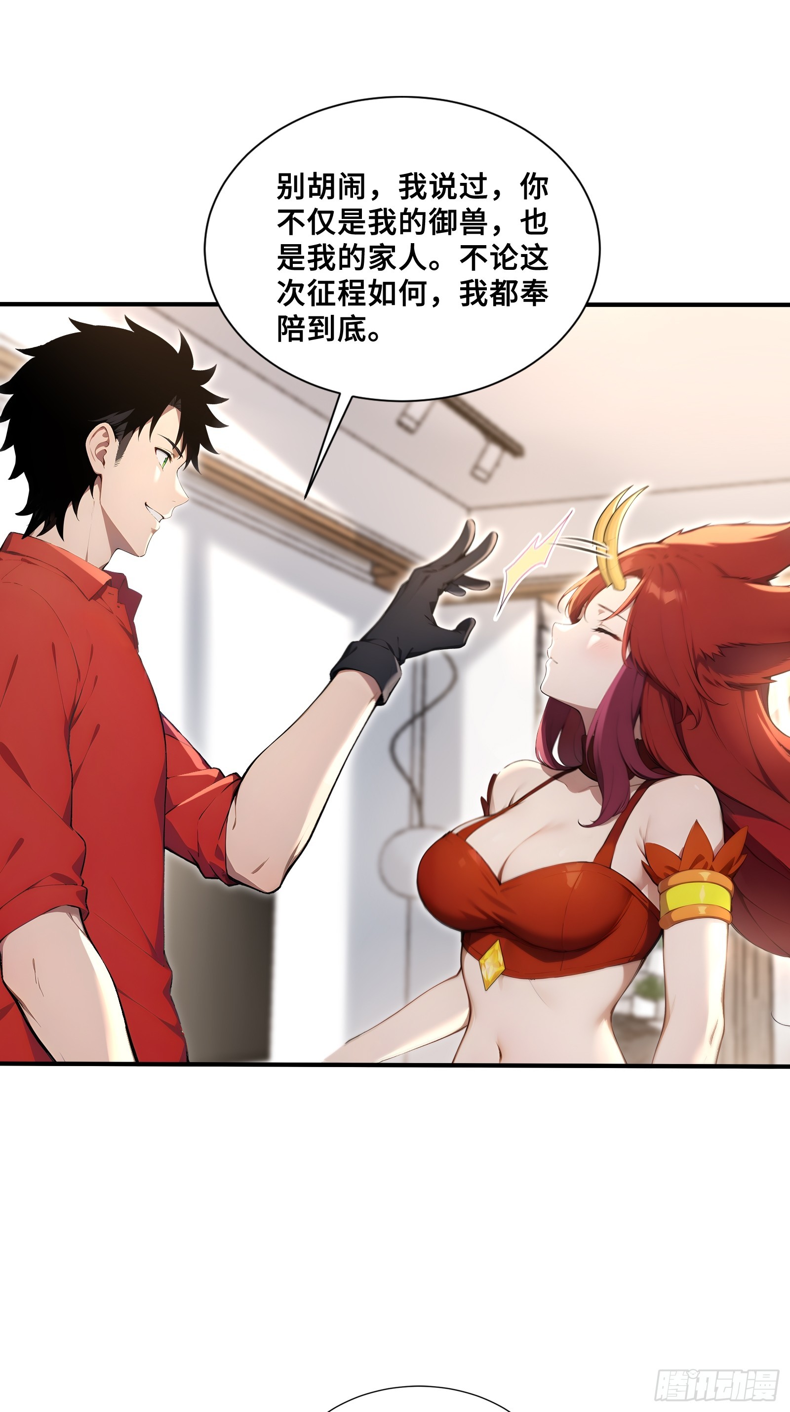 46 处斩美杜莎(1/2)-第46话