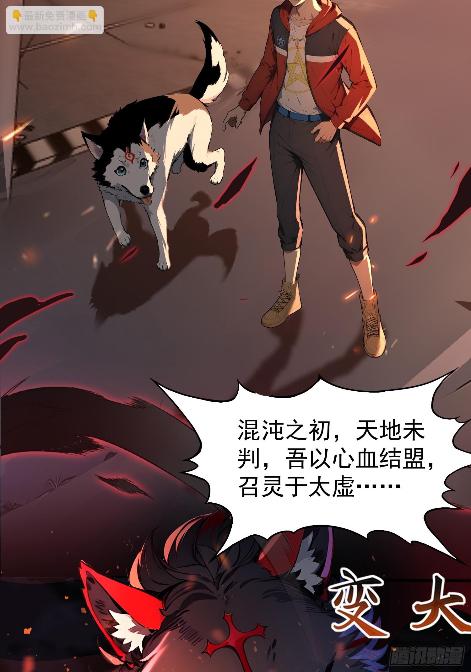 4 神秘的姐姐(1/2)-第4话