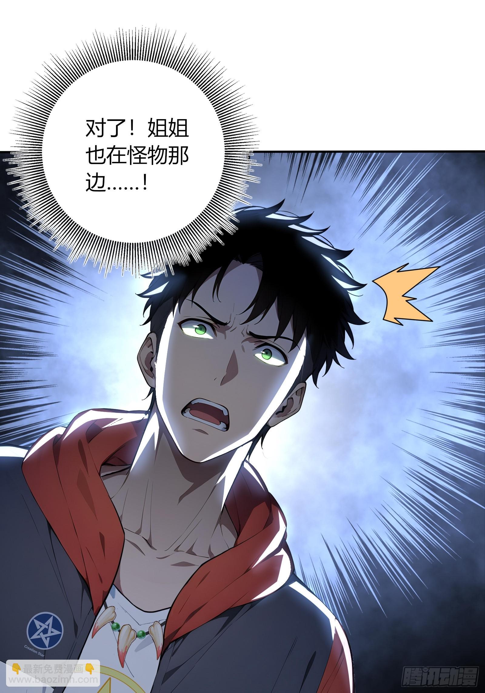 4 神秘的姐姐(1/2)-第4话