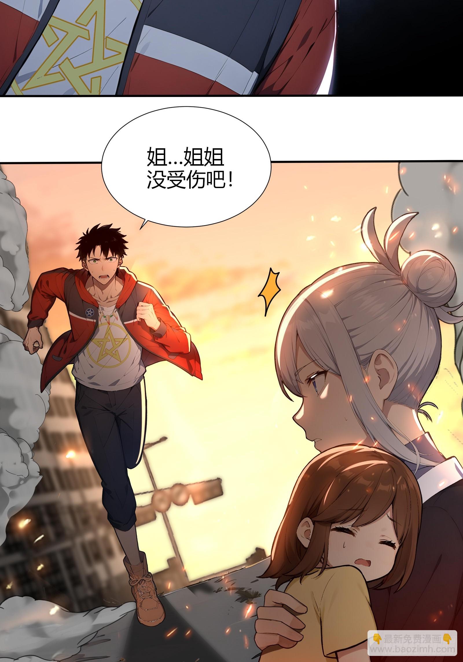 4 神秘的姐姐(1/2)-第4话