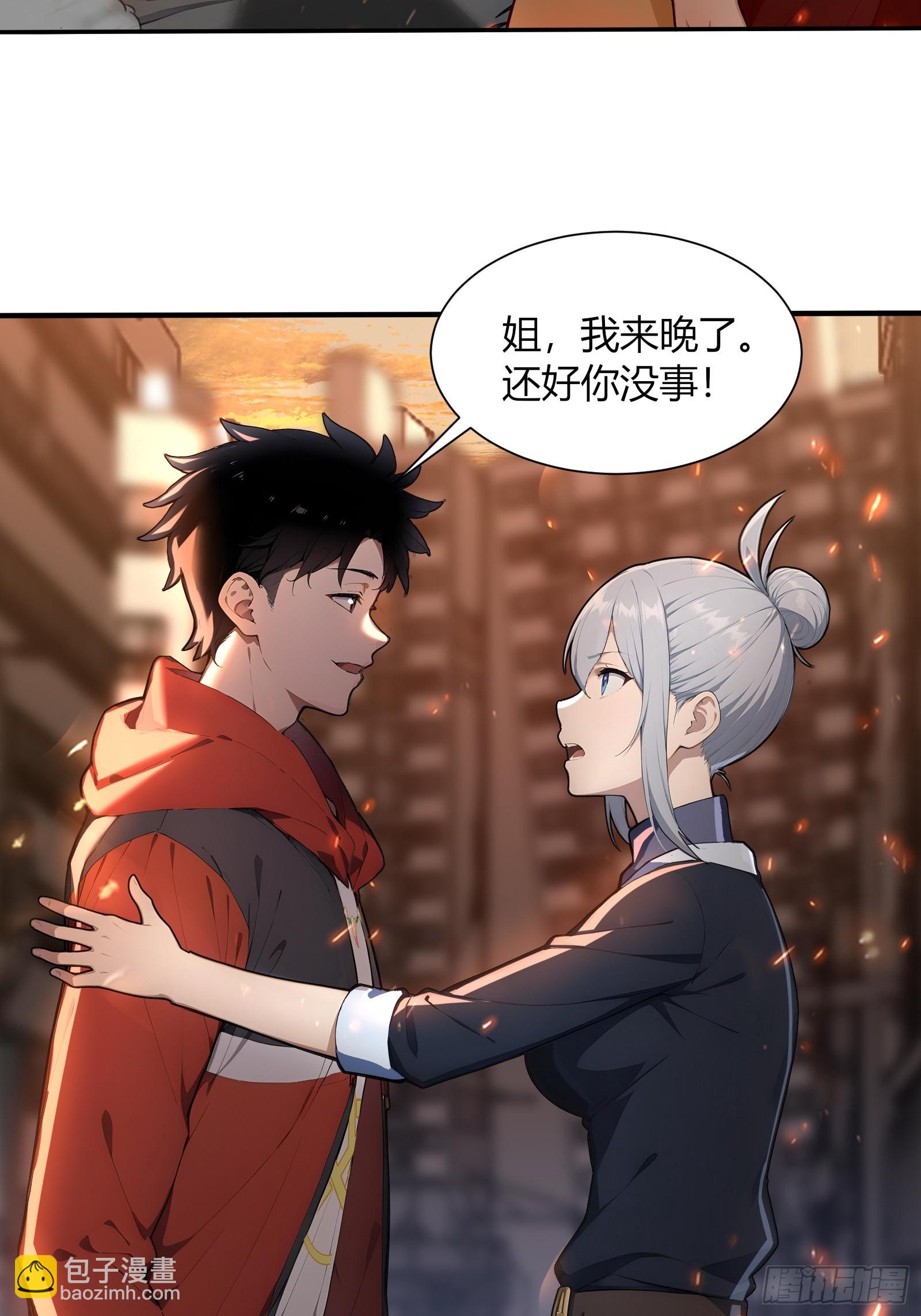 4 神秘的姐姐(1/2)-第4话