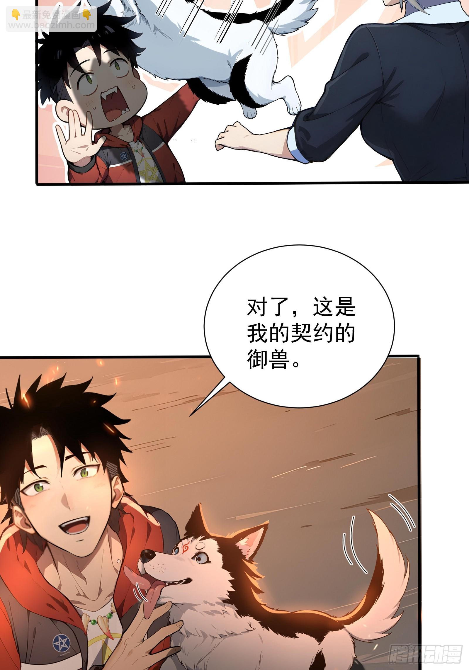 4 神秘的姐姐(1/2)-第4话