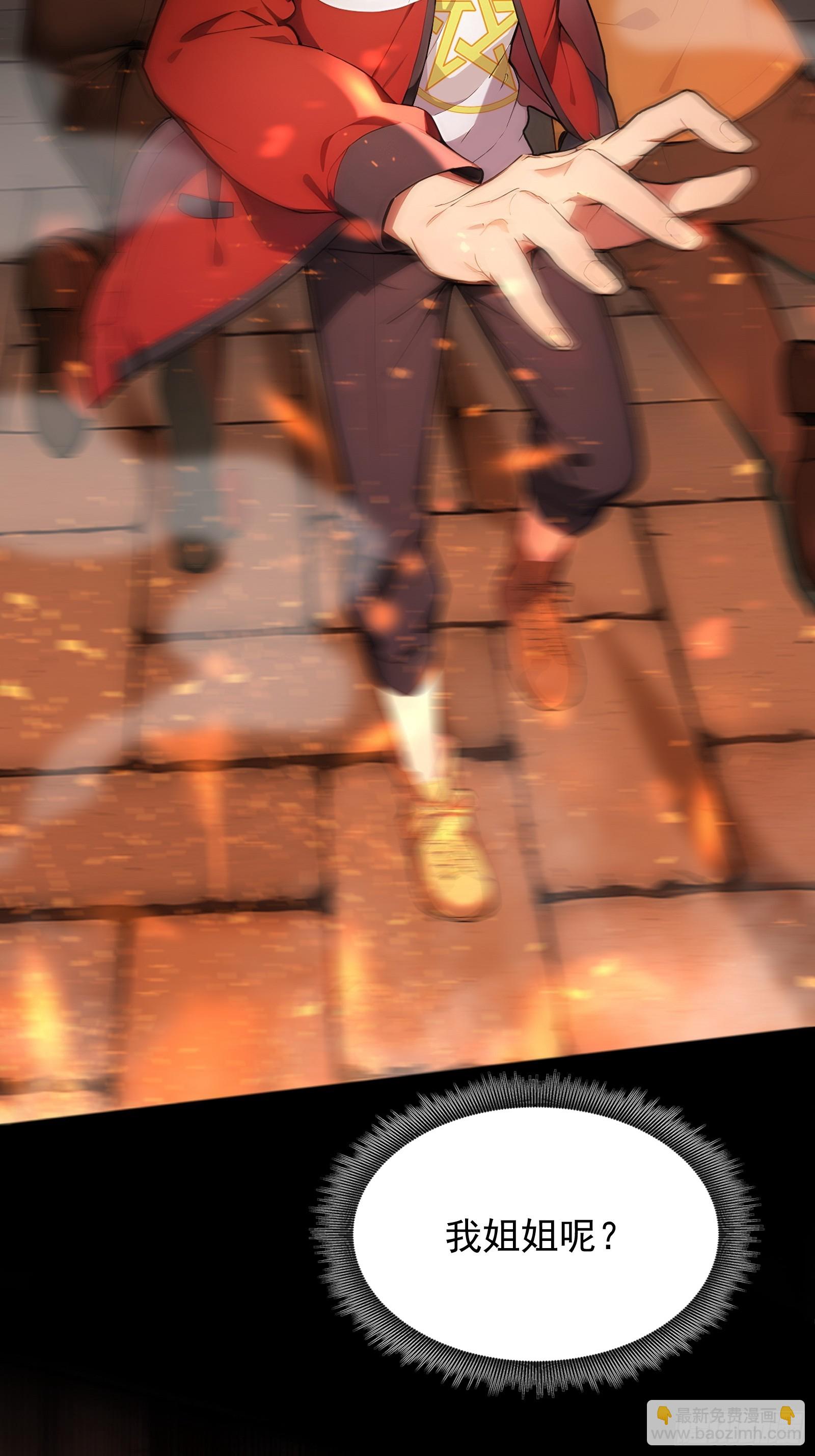 4 神秘的姐姐(1/2)-第4话