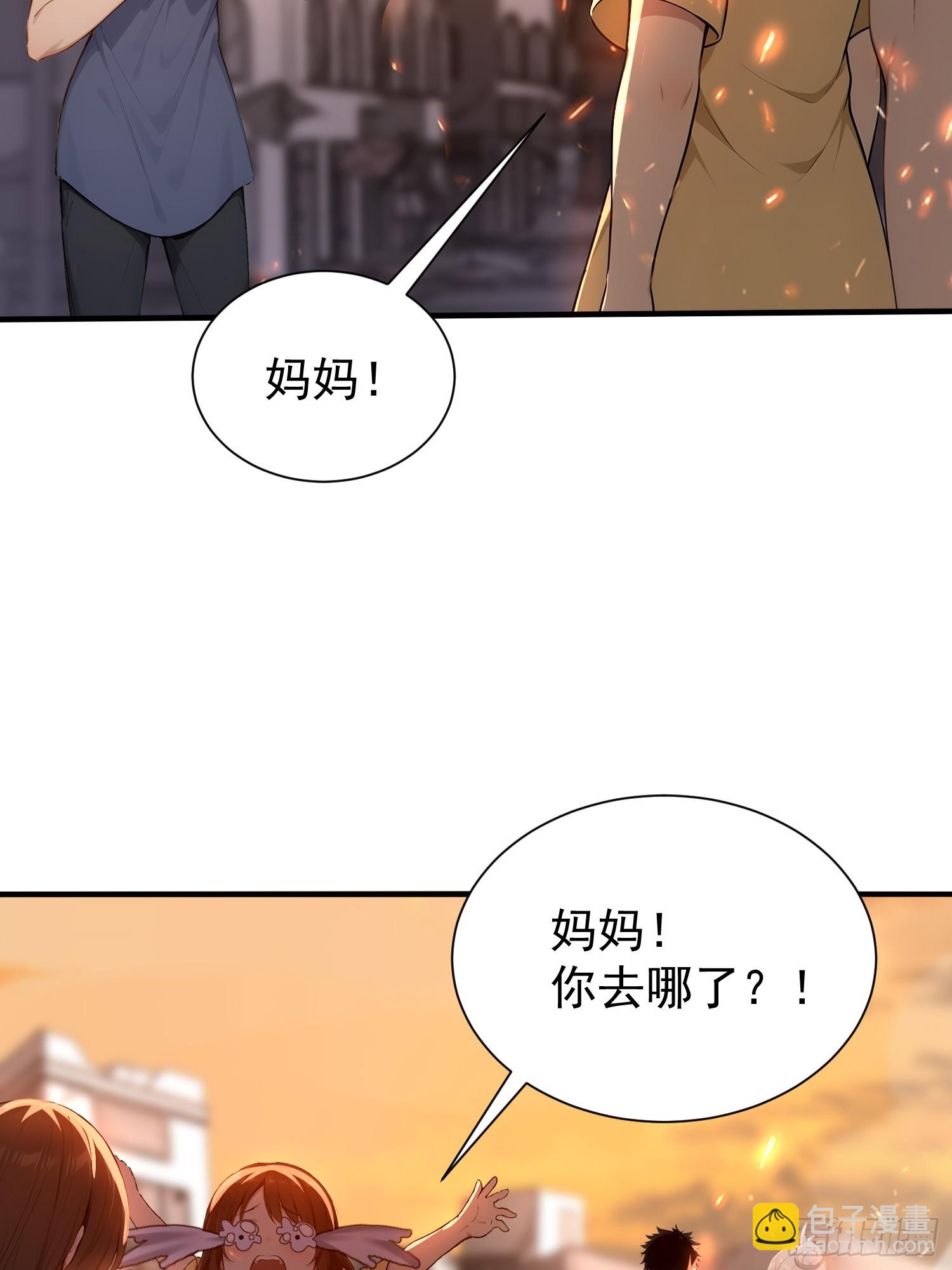 4 神秘的姐姐(1/2)-第4话