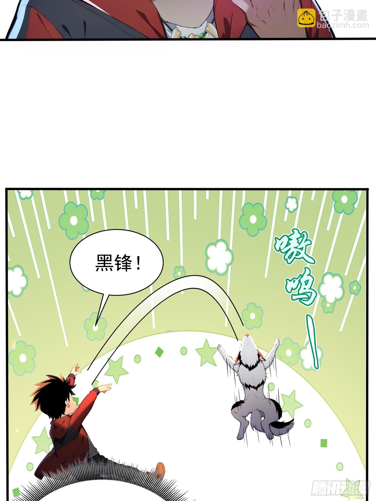 4 神秘的姐姐(1/2)-第4话