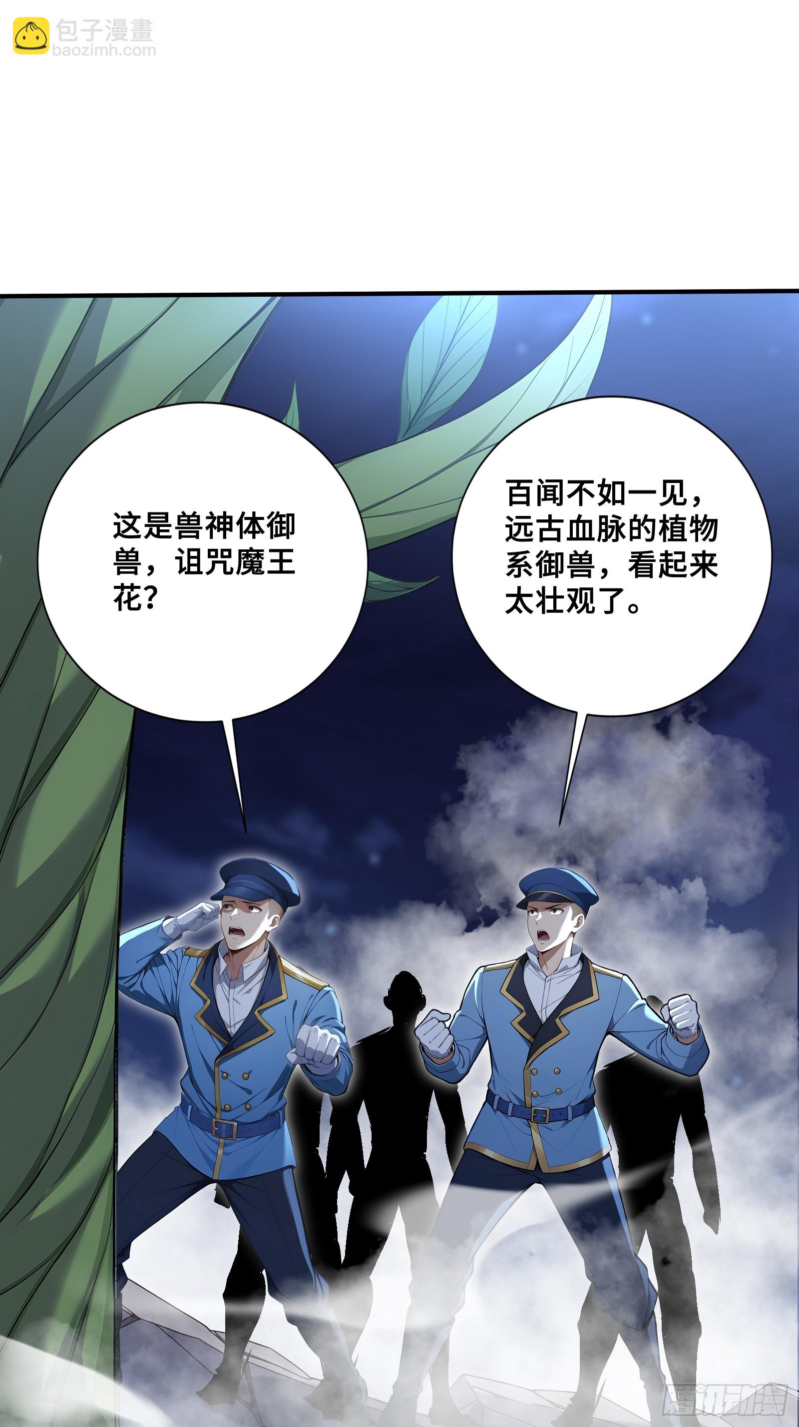 48 海神&middot;利维坦(1/2)-第48话