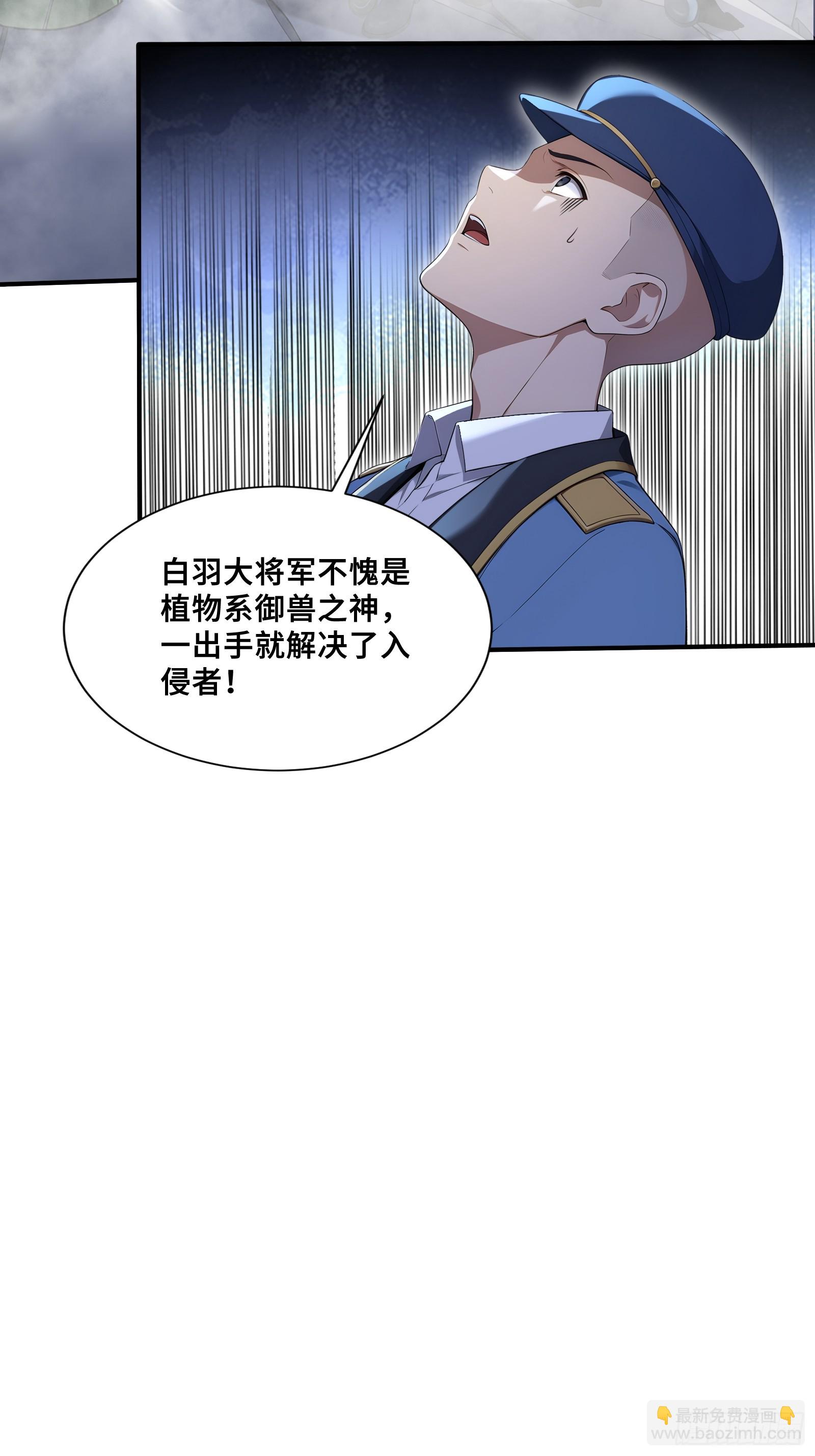 48 海神&middot;利维坦(1/2)-第48话