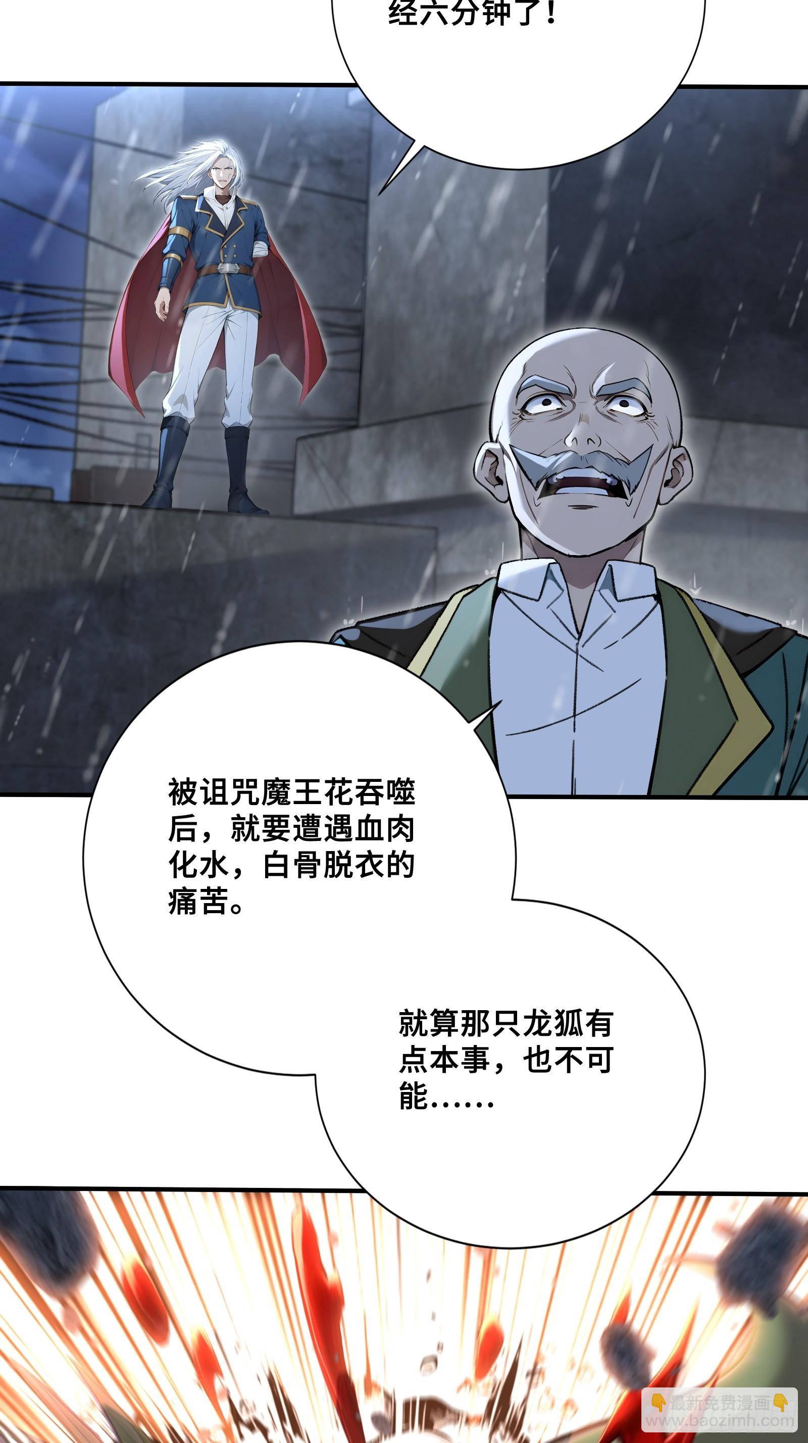 48 海神&middot;利维坦(1/2)-第48话