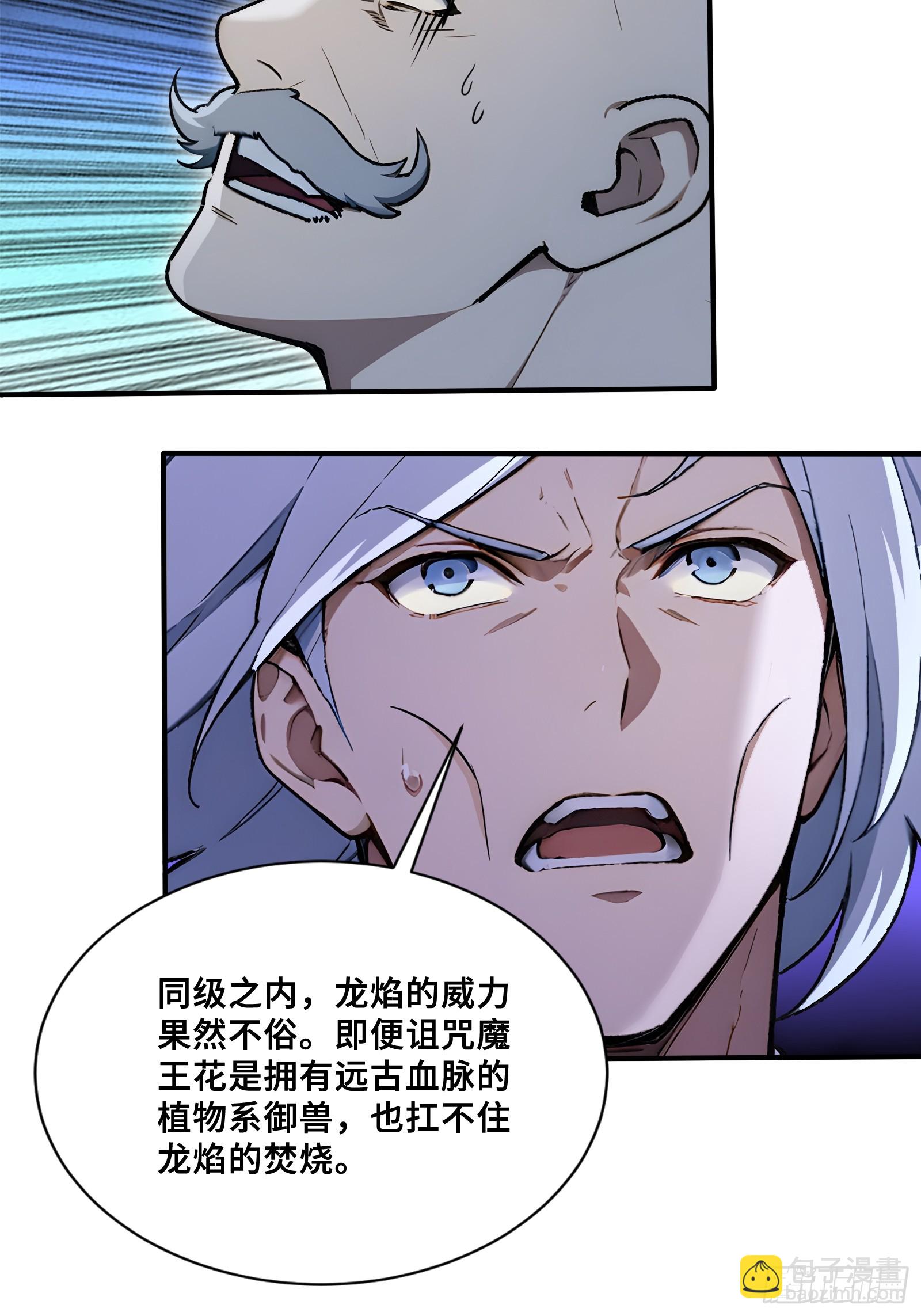 48 海神&middot;利维坦(1/2)-第48话