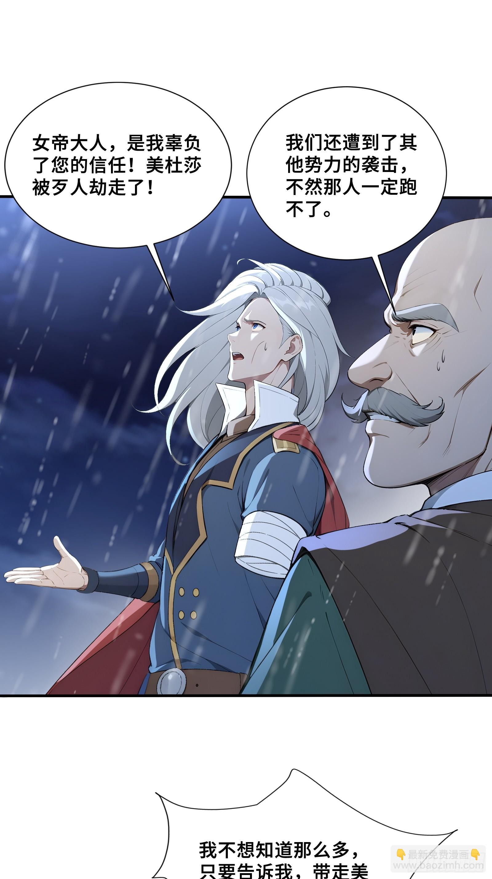 50 劫狱后的片刻安宁(1/2)-第50话