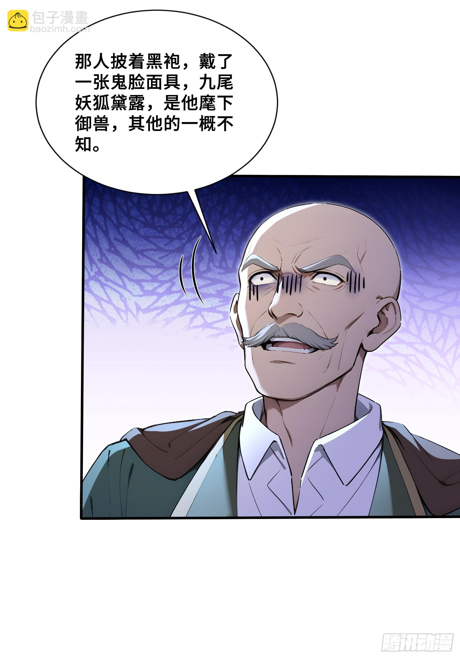 50 劫狱后的片刻安宁(1/2)-第50话