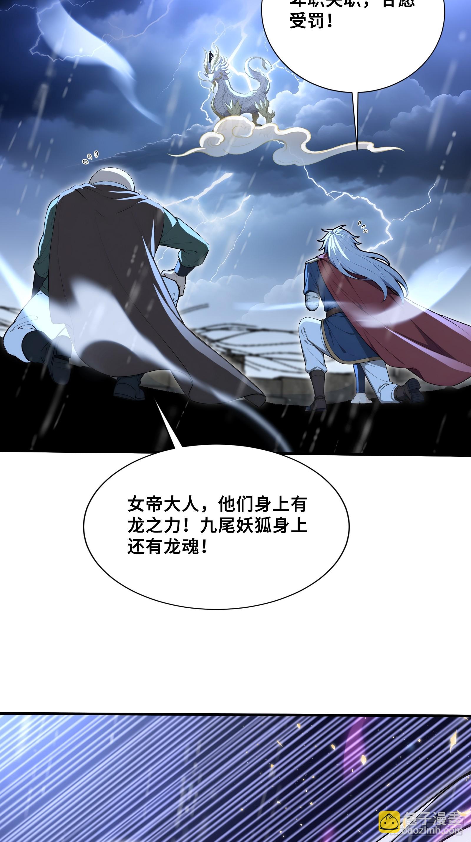 50 劫狱后的片刻安宁(1/2)-第50话