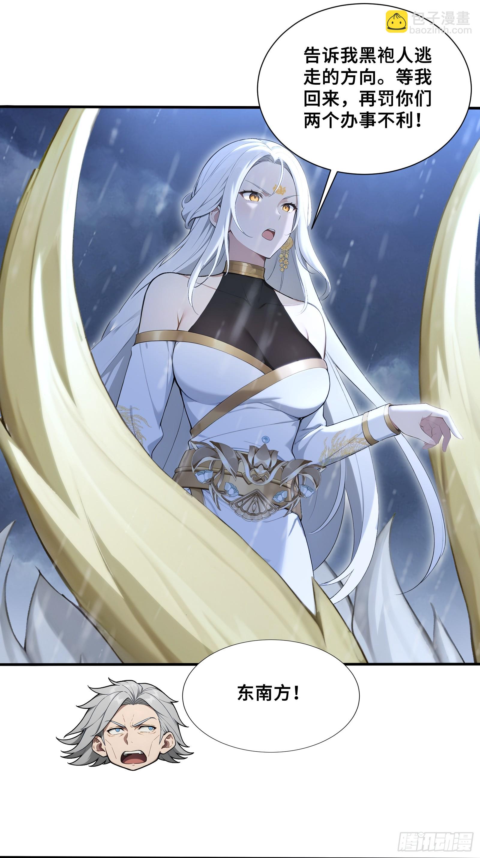 50 劫狱后的片刻安宁(1/2)-第50话