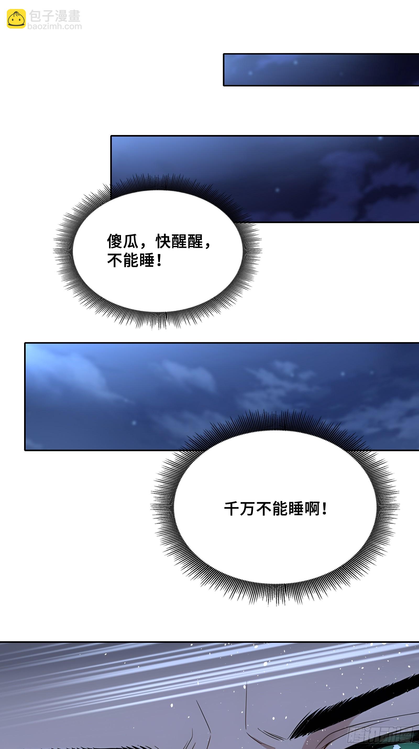 50 劫狱后的片刻安宁(1/2)-第50话