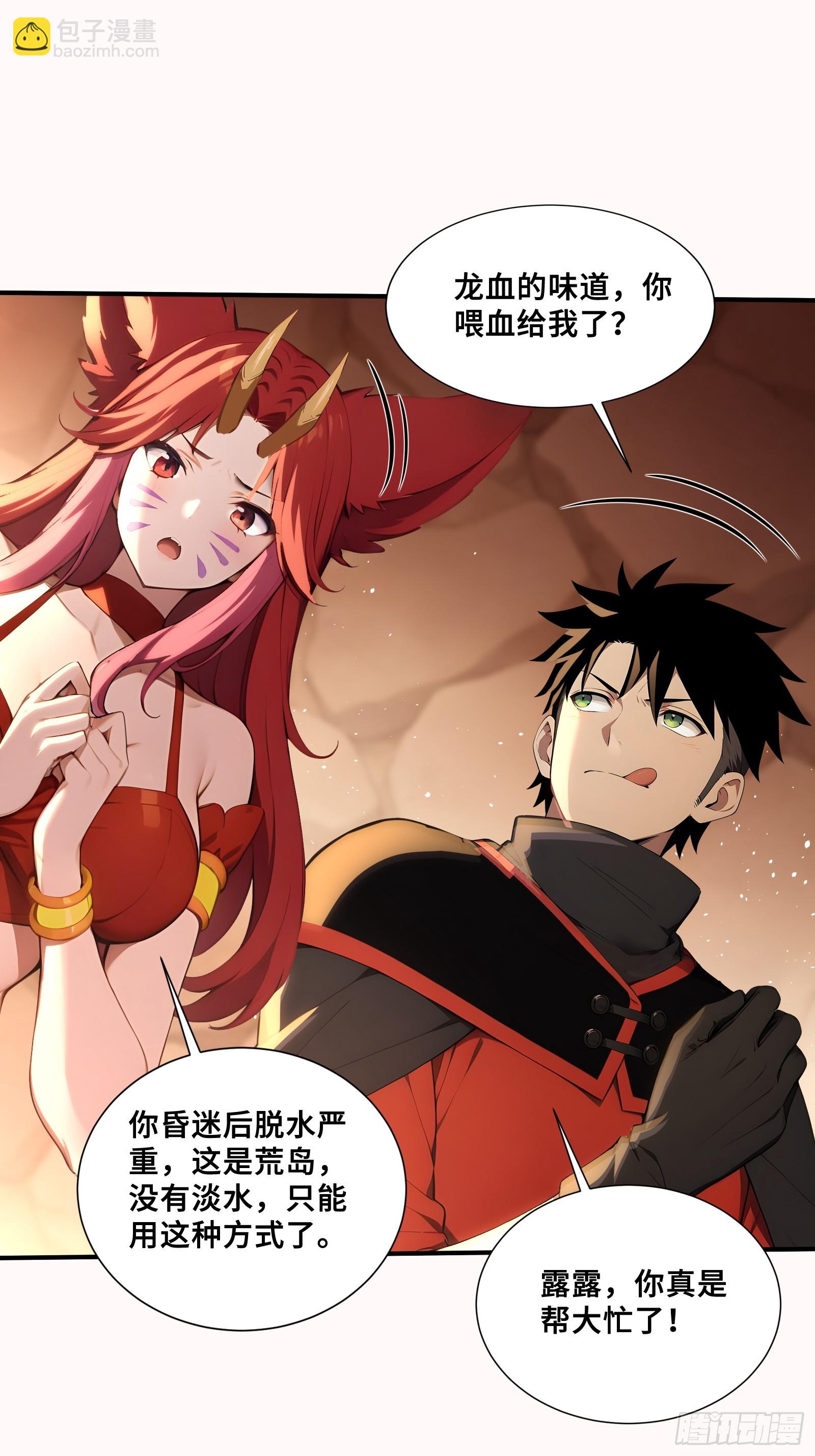 50 劫狱后的片刻安宁(1/2)-第50话