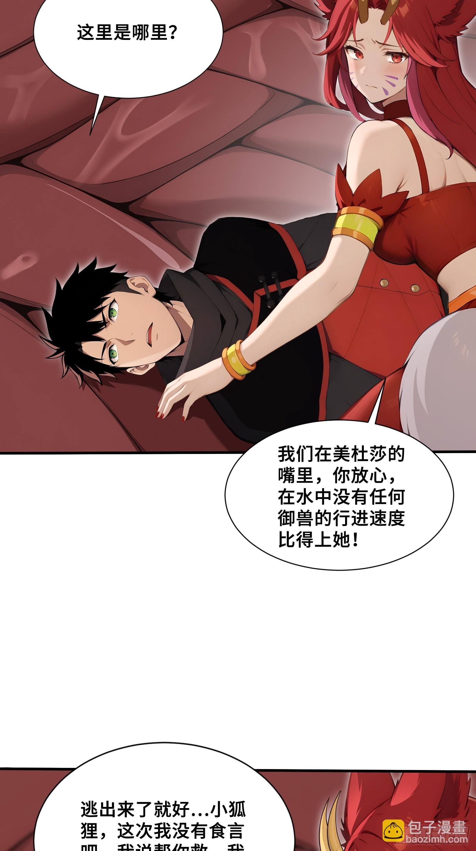 50 劫狱后的片刻安宁(1/2)-第50话