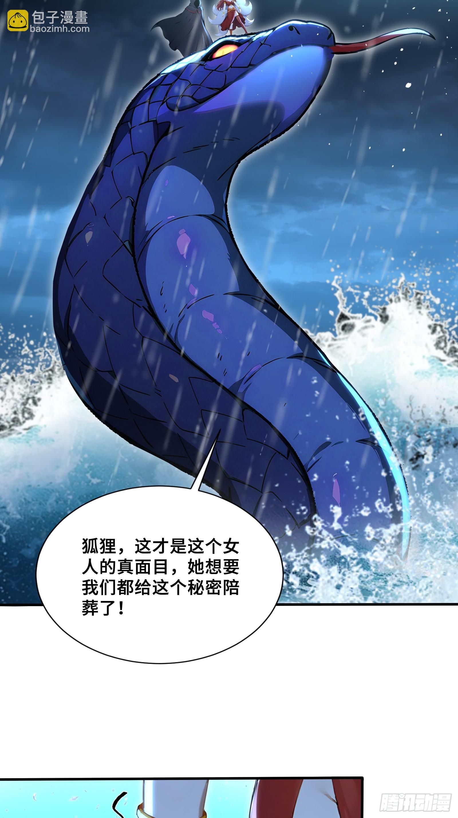 52 黛露之死(1/2)-第52话