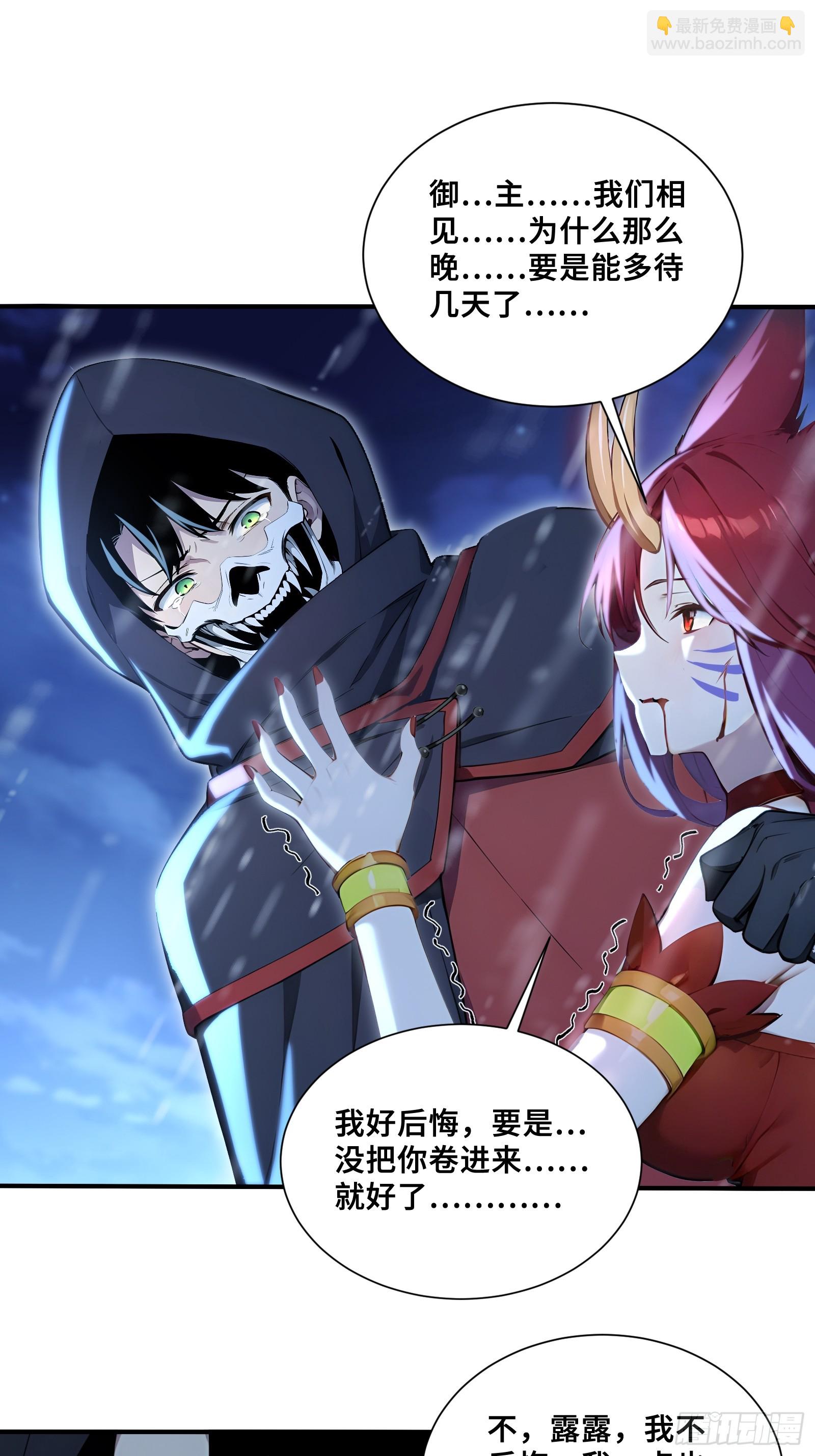 52 黛露之死(1/2)-第52话