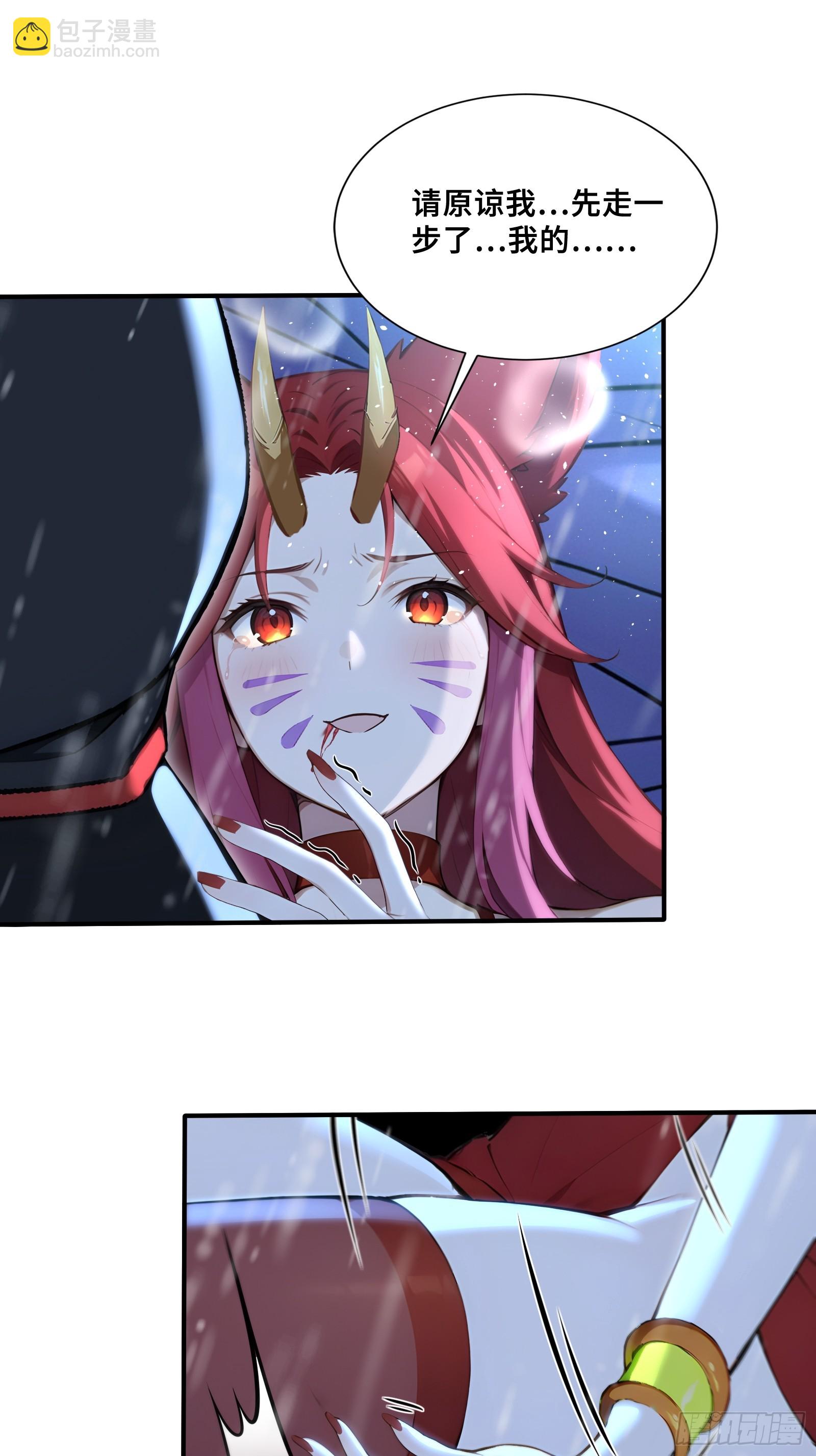 52 黛露之死(1/2)-第52话