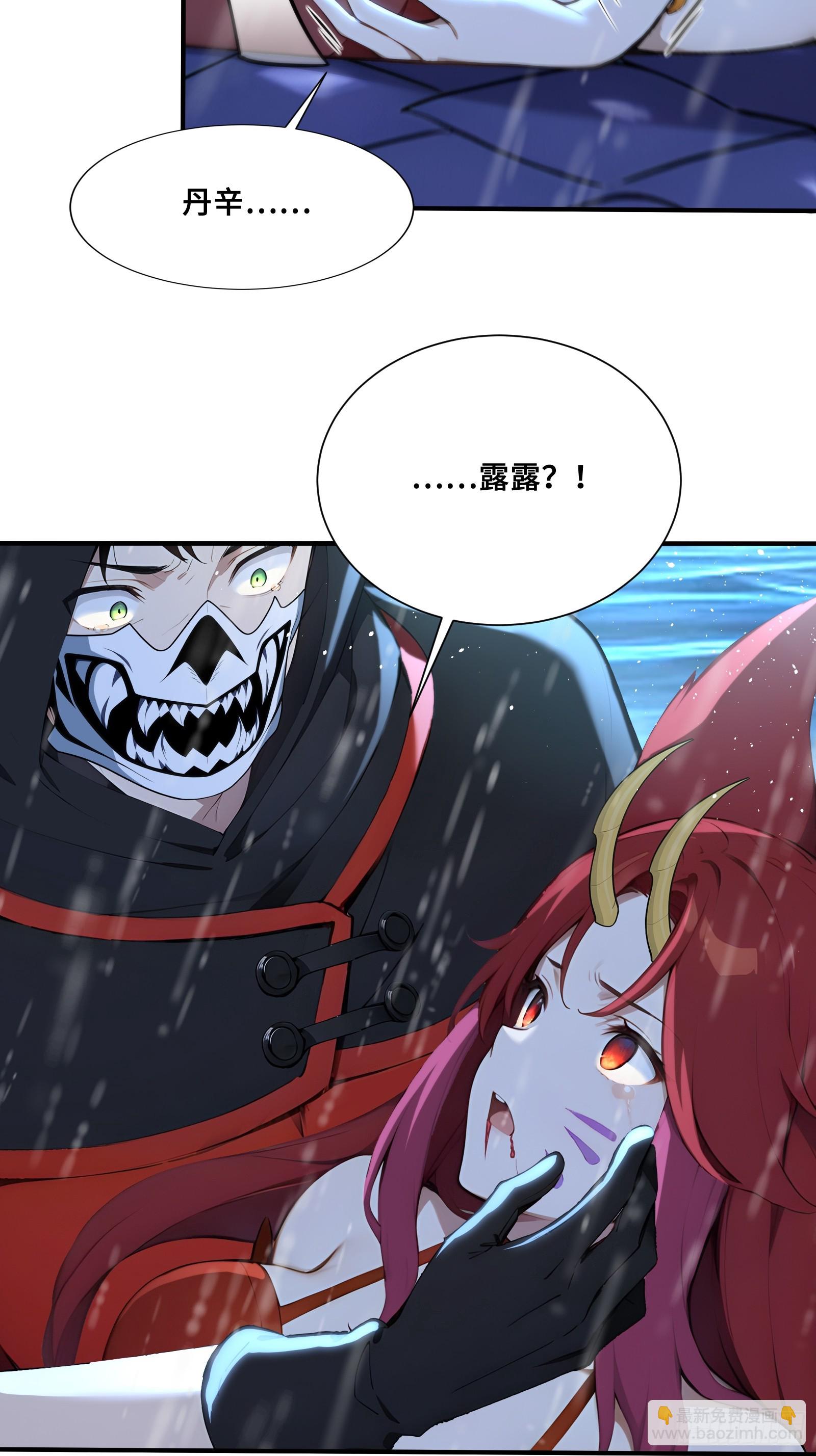 52 黛露之死(1/2)-第52话