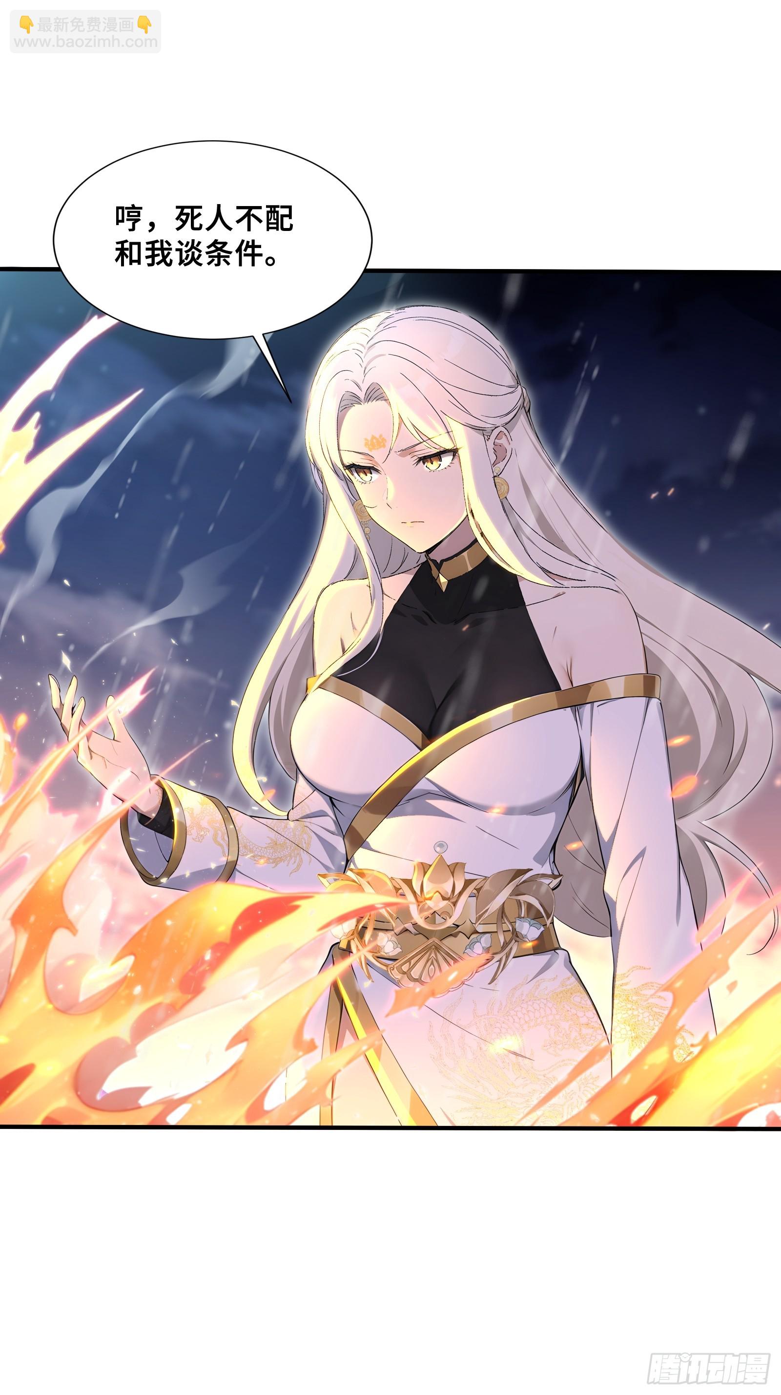 52 黛露之死(1/2)-第52话