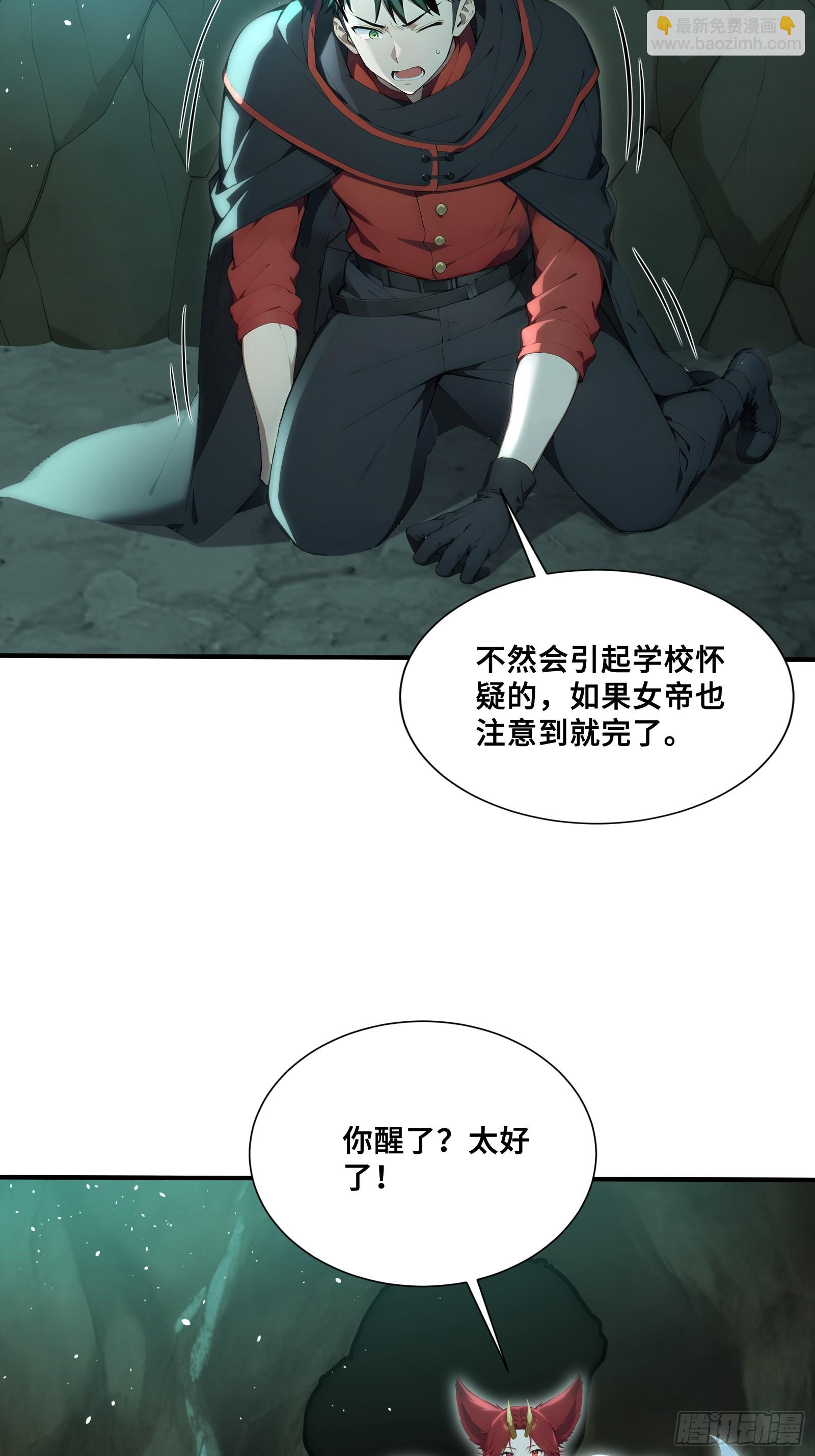 54 黛露的兽奶-第54话