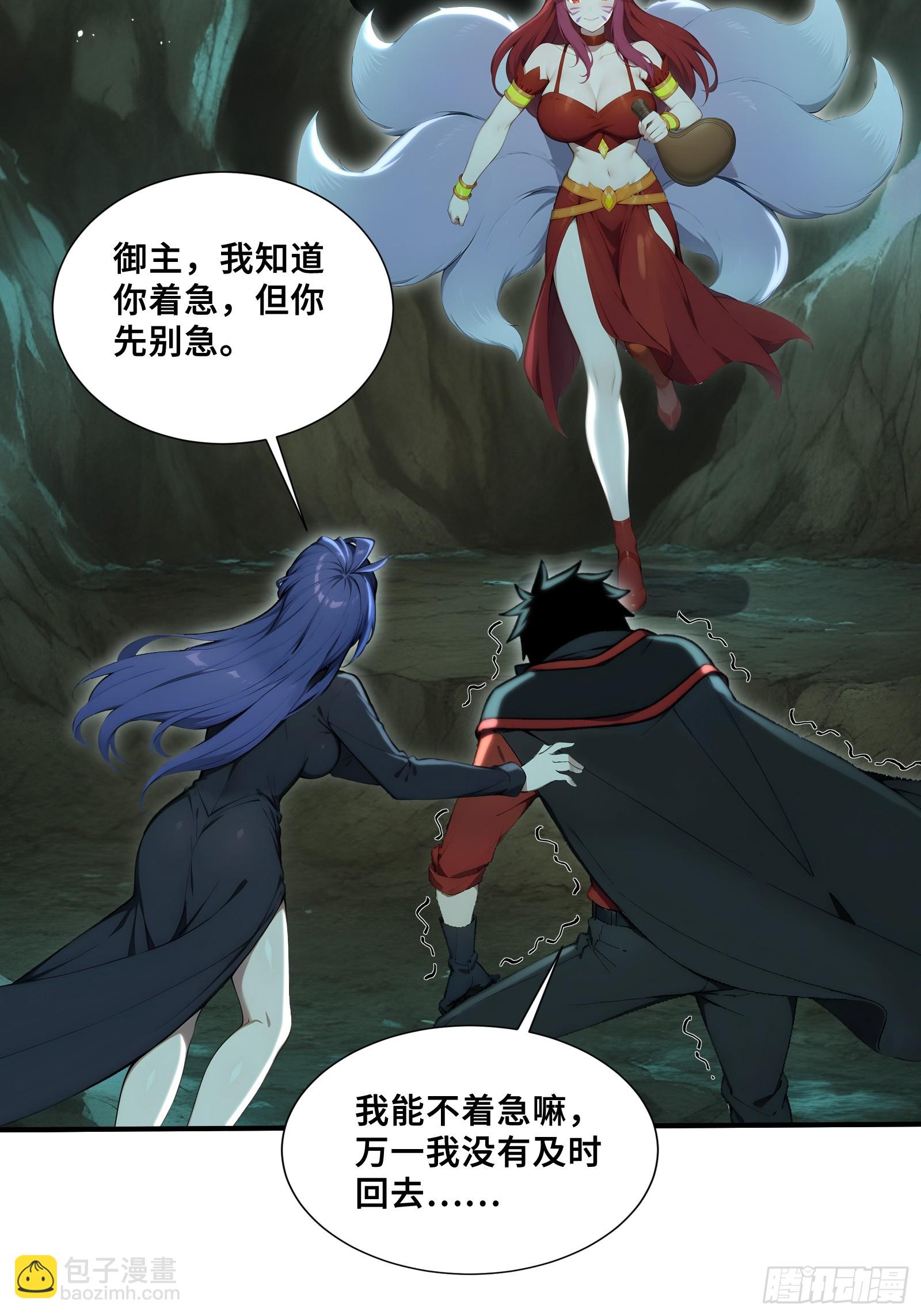 54 黛露的兽奶-第54话